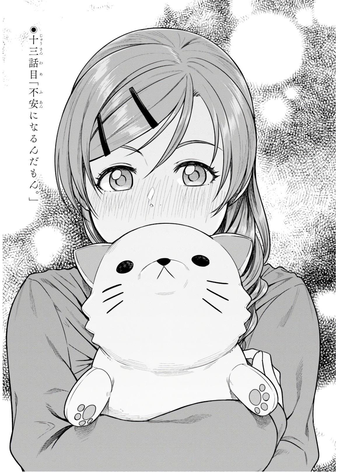 MATA, KATAOMOU - raw - Chapter 13 - https://jpdd.ccdd.to/JPDD/matakataomou/107661/adkqcnxb5wf.jpg