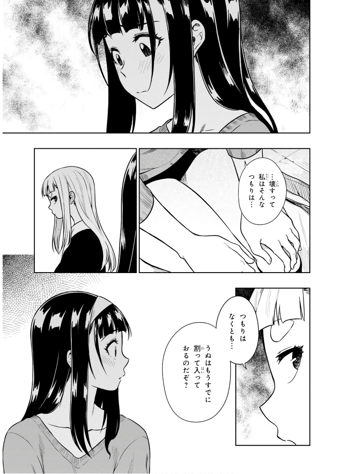 MATA, KATAOMOU - raw - Chapter 13 - https://jpdd.ccdd.to/JPDD/matakataomou/107661/dm5hmvu0dlu.jpg