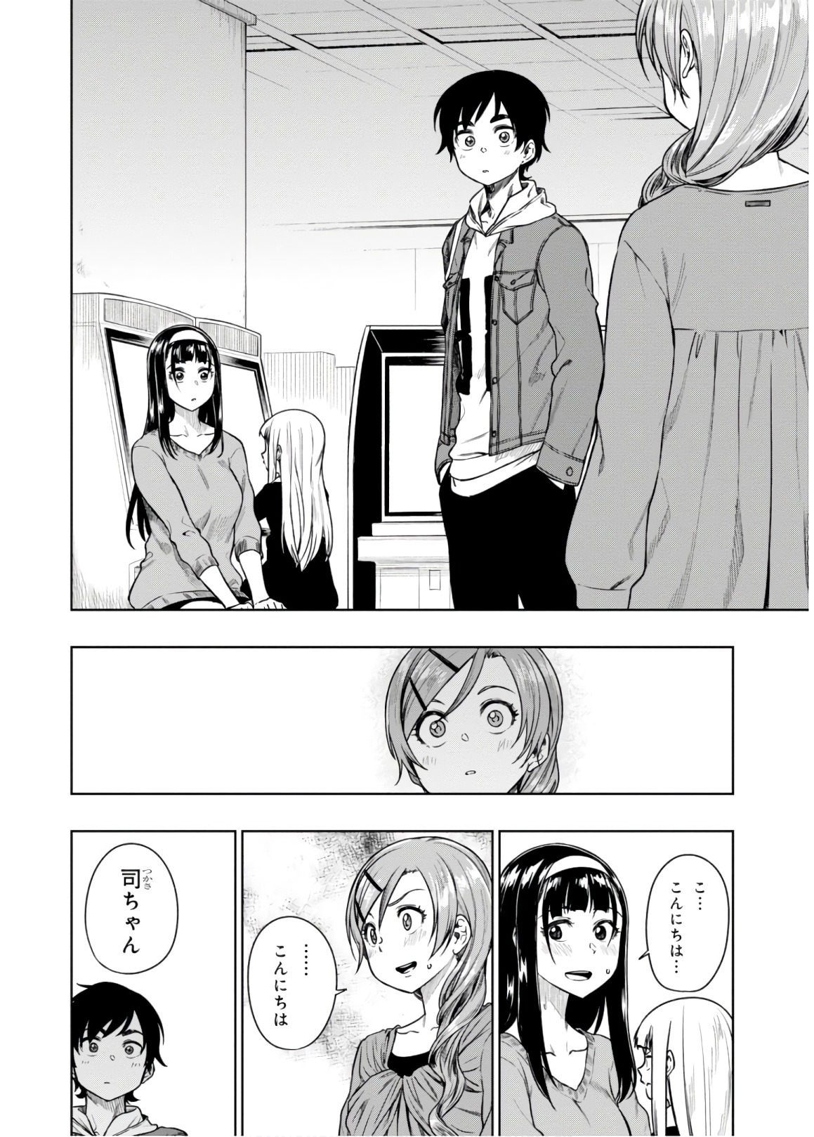 MATA, KATAOMOU - raw - Chapter 13 - https://jpdd.ccdd.to/JPDD/matakataomou/107661/ig5ryqsnycz.jpg