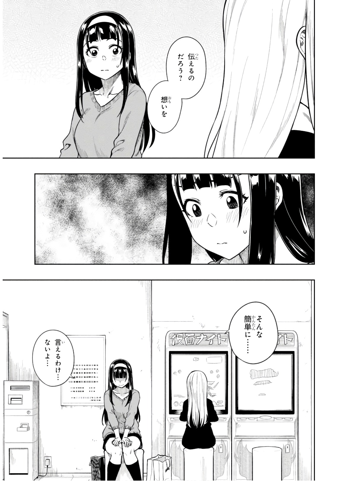 MATA, KATAOMOU - raw - Chapter 13 - https://jpdd.ccdd.to/JPDD/matakataomou/107661/olmoqiz1m53.jpg