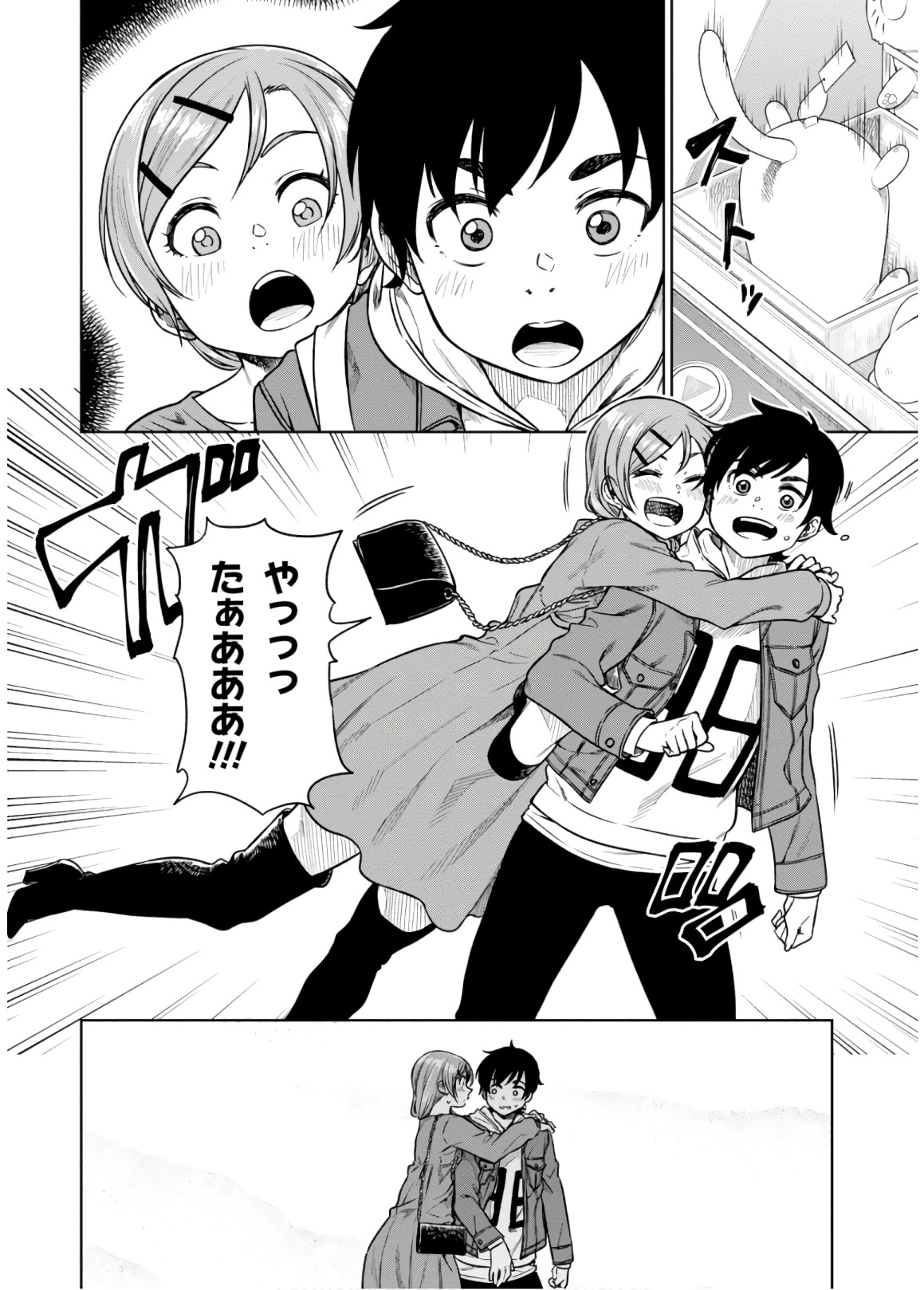 MATA, KATAOMOU - raw - Chapter 13 - https://jpdd.ccdd.to/JPDD/matakataomou/107661/ouhrpcph2hs.jpg