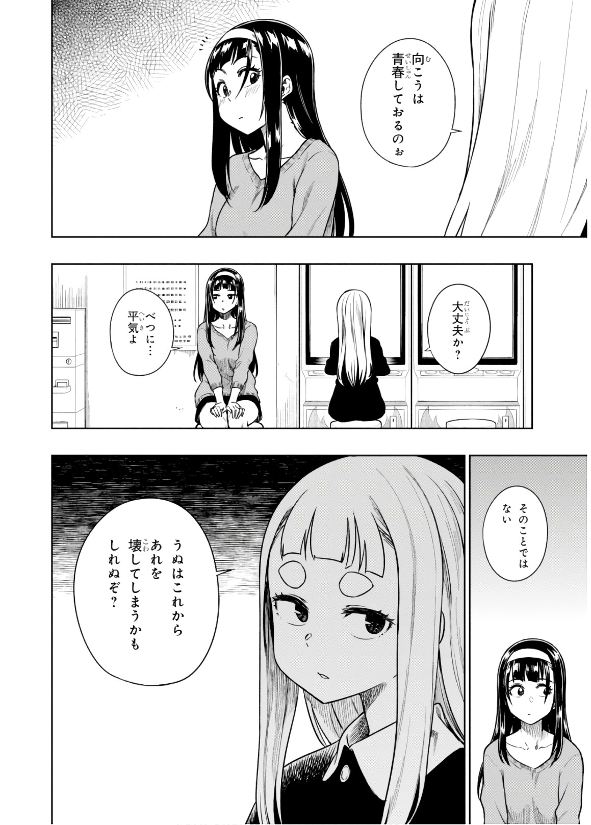 MATA, KATAOMOU - raw - Chapter 13 - https://jpdd.ccdd.to/JPDD/matakataomou/107661/pcekbrrjx3l.jpg