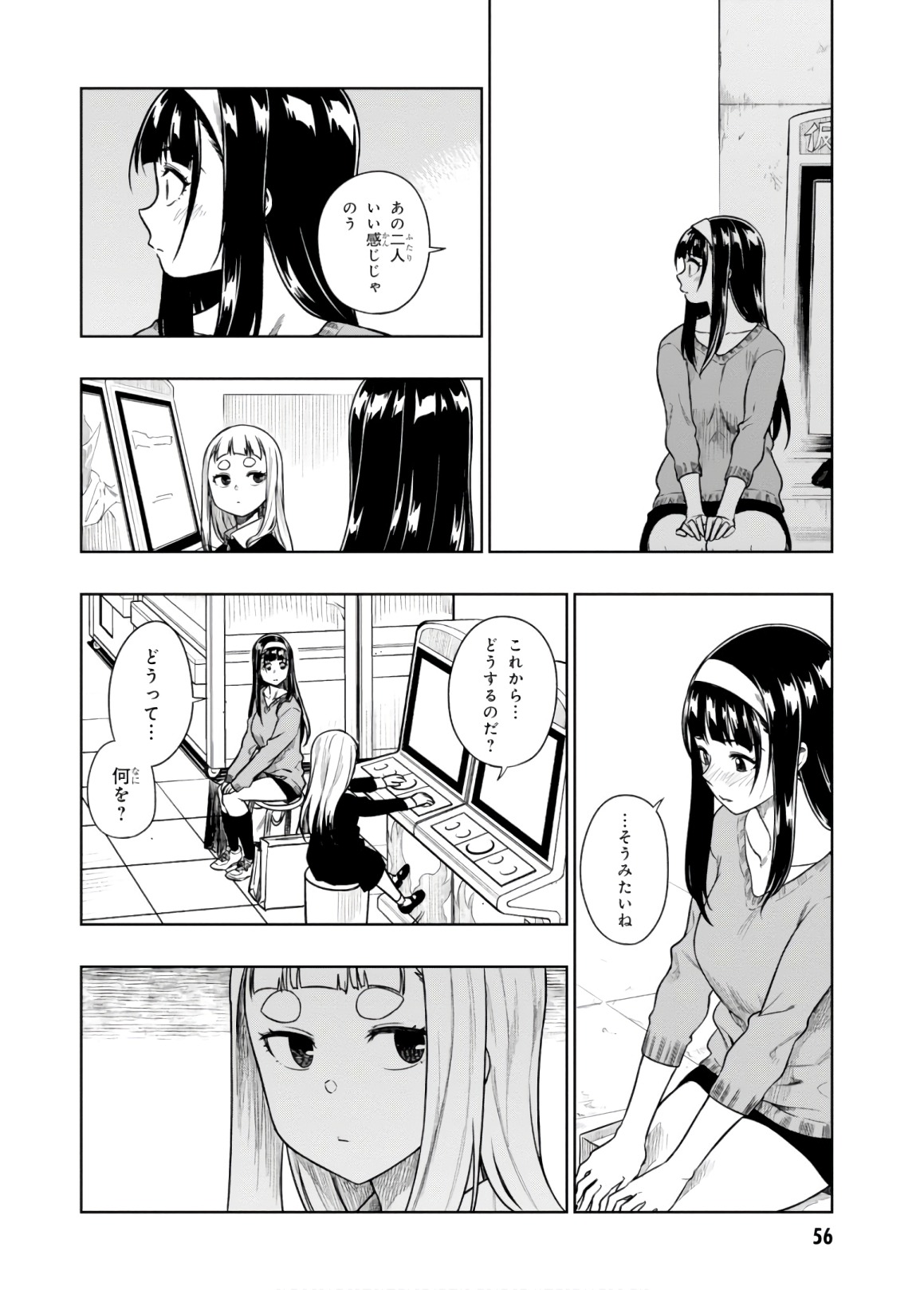 MATA, KATAOMOU - raw - Chapter 13 - https://jpdd.ccdd.to/JPDD/matakataomou/107661/utfqphv4nc1.jpg