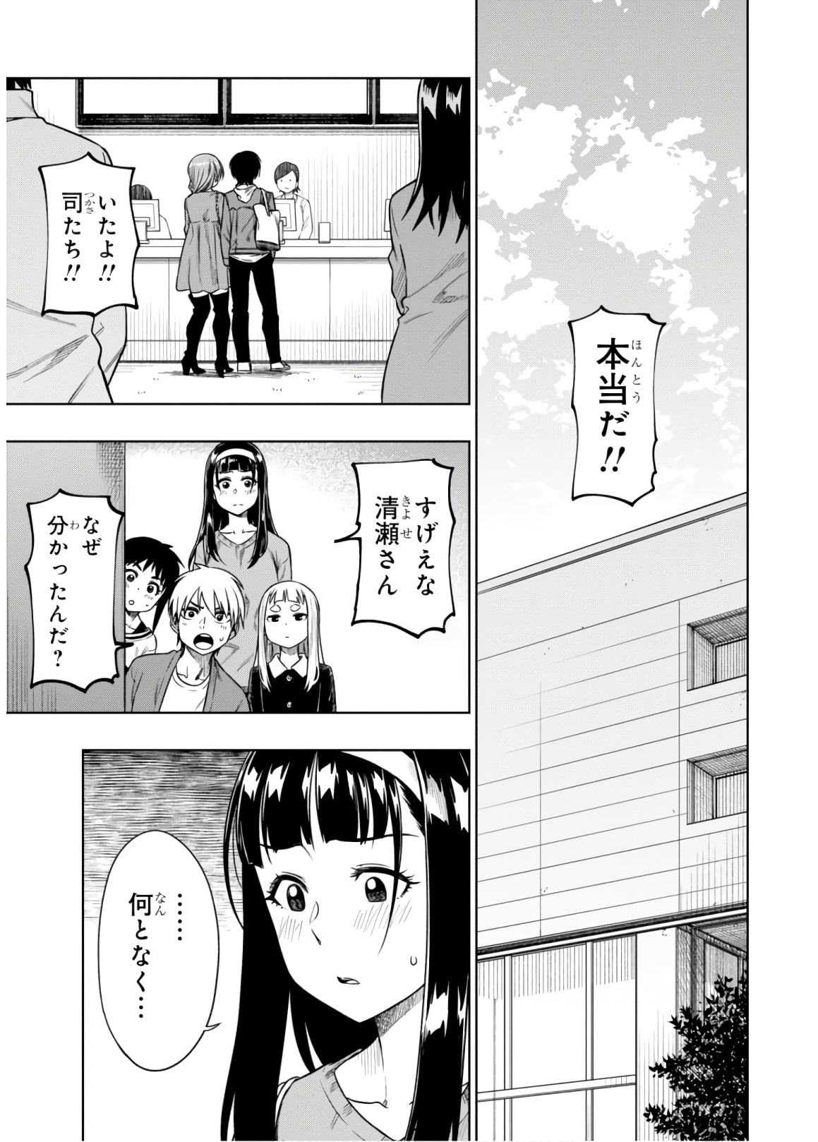 MATA, KATAOMOU - raw - Chapter 12 - https://jpdd.ccdd.to/JPDD/matakataomou/107662/1zlo1unhh4d.jpg