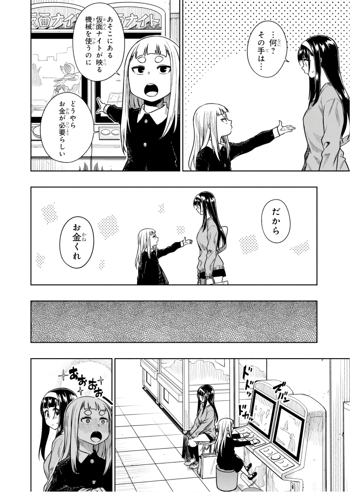 MATA, KATAOMOU - raw - Chapter 12 - https://jpdd.ccdd.to/JPDD/matakataomou/107662/4f4iudn5rim.jpg