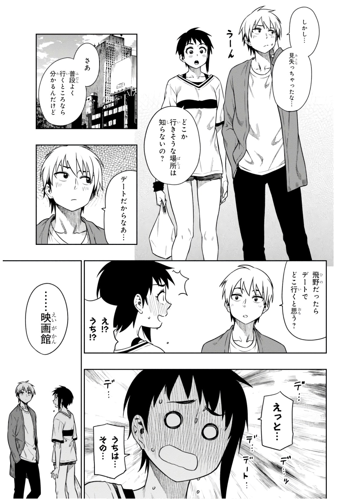 MATA, KATAOMOU - raw - Chapter 12 - https://jpdd.ccdd.to/JPDD/matakataomou/107662/boio5mwubti.jpg