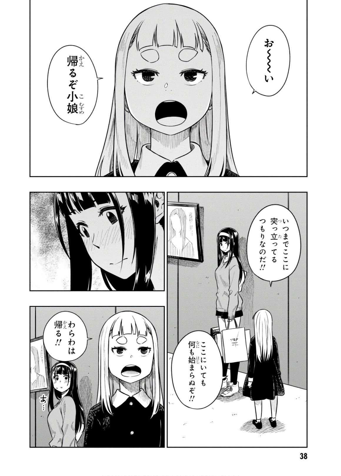 MATA, KATAOMOU - raw - Chapter 12 - https://jpdd.ccdd.to/JPDD/matakataomou/107662/ef4nbadoz0n.jpg