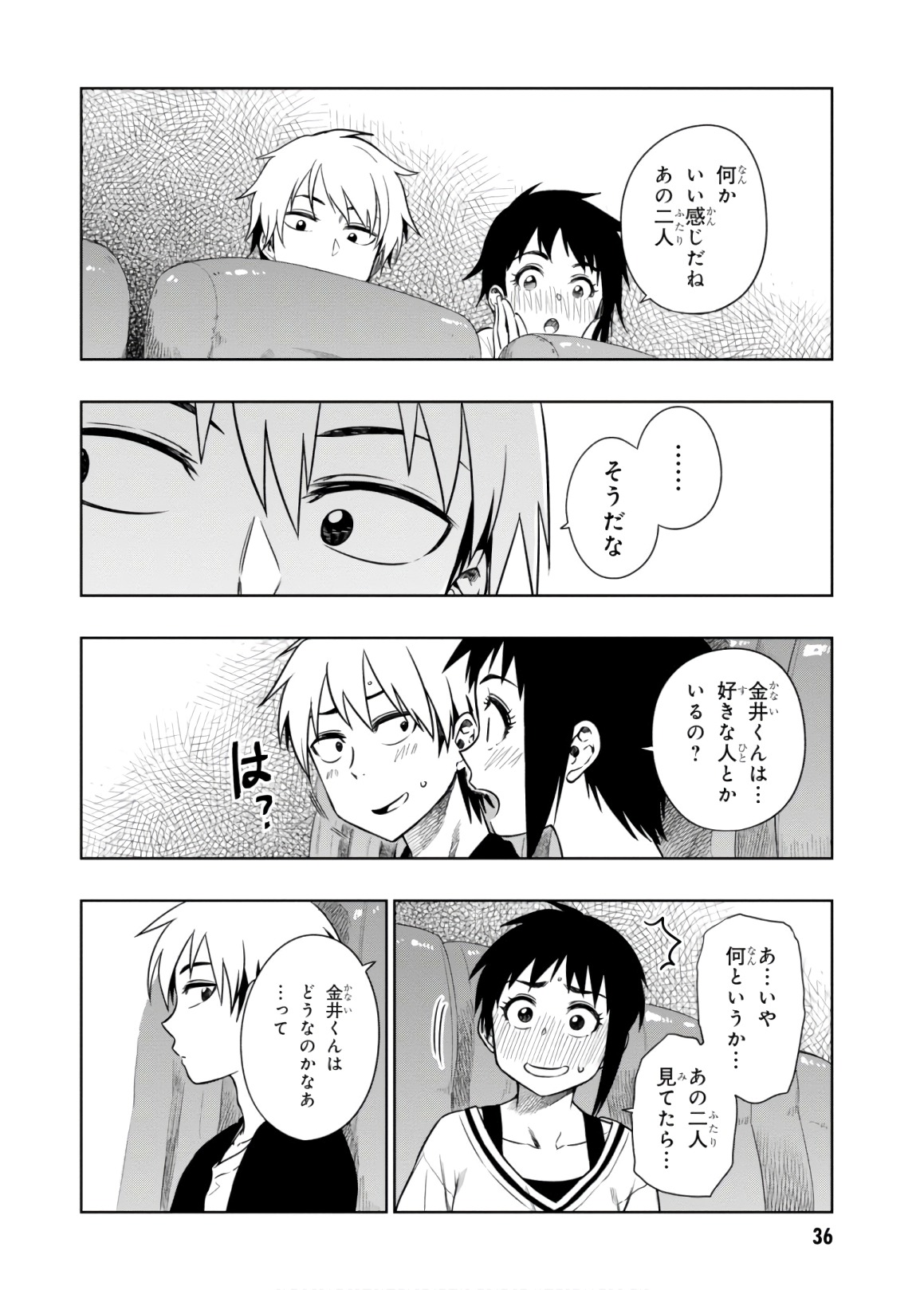 MATA, KATAOMOU - raw - Chapter 12 - https://jpdd.ccdd.to/JPDD/matakataomou/107662/ipwoh5y5wnv.jpg
