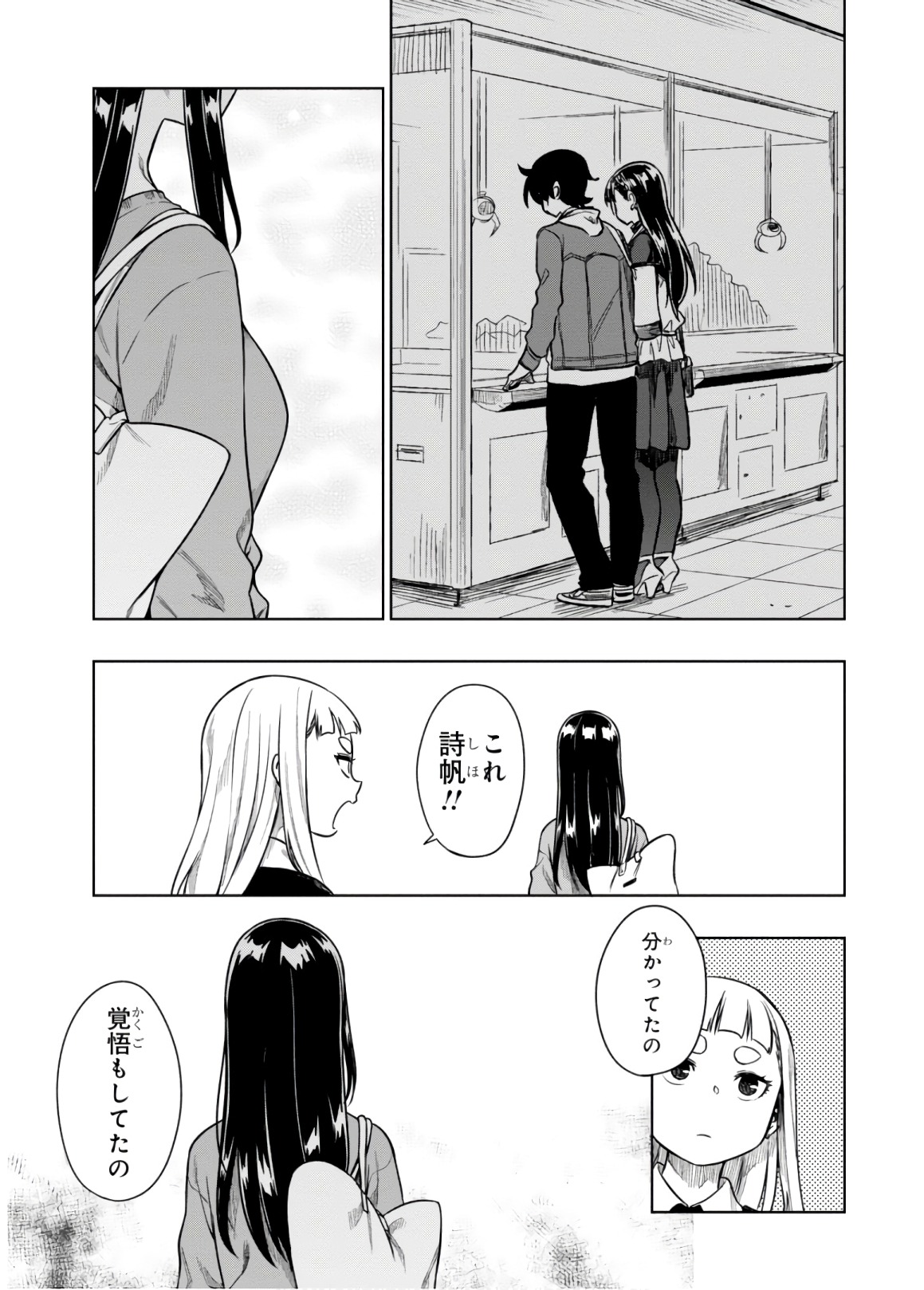 MATA, KATAOMOU - raw - Chapter 12 - https://jpdd.ccdd.to/JPDD/matakataomou/107662/kxmrxaxxrpr.jpg