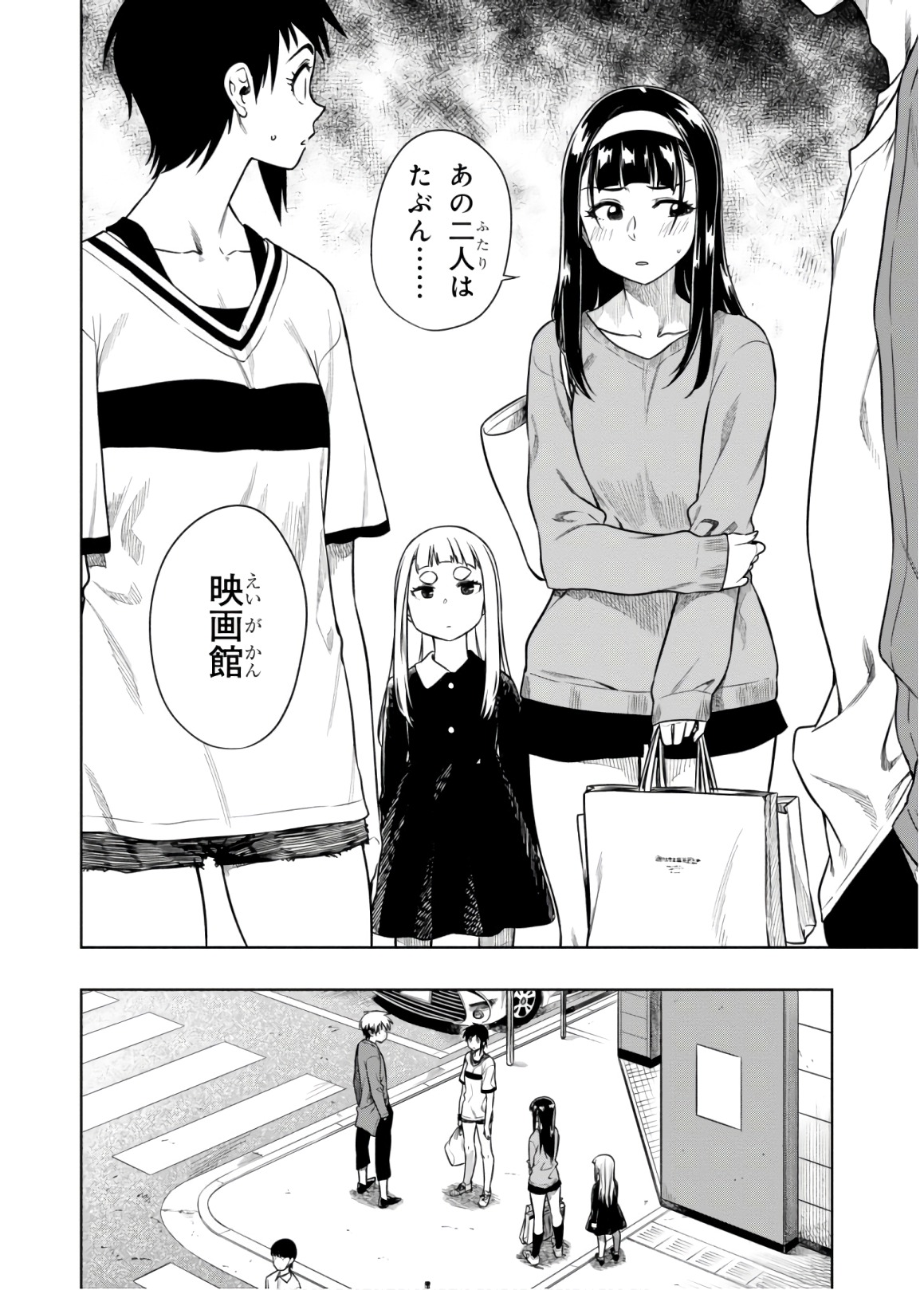 MATA, KATAOMOU - raw - Chapter 12 - https://jpdd.ccdd.to/JPDD/matakataomou/107662/o5xmqfjytyz.jpg