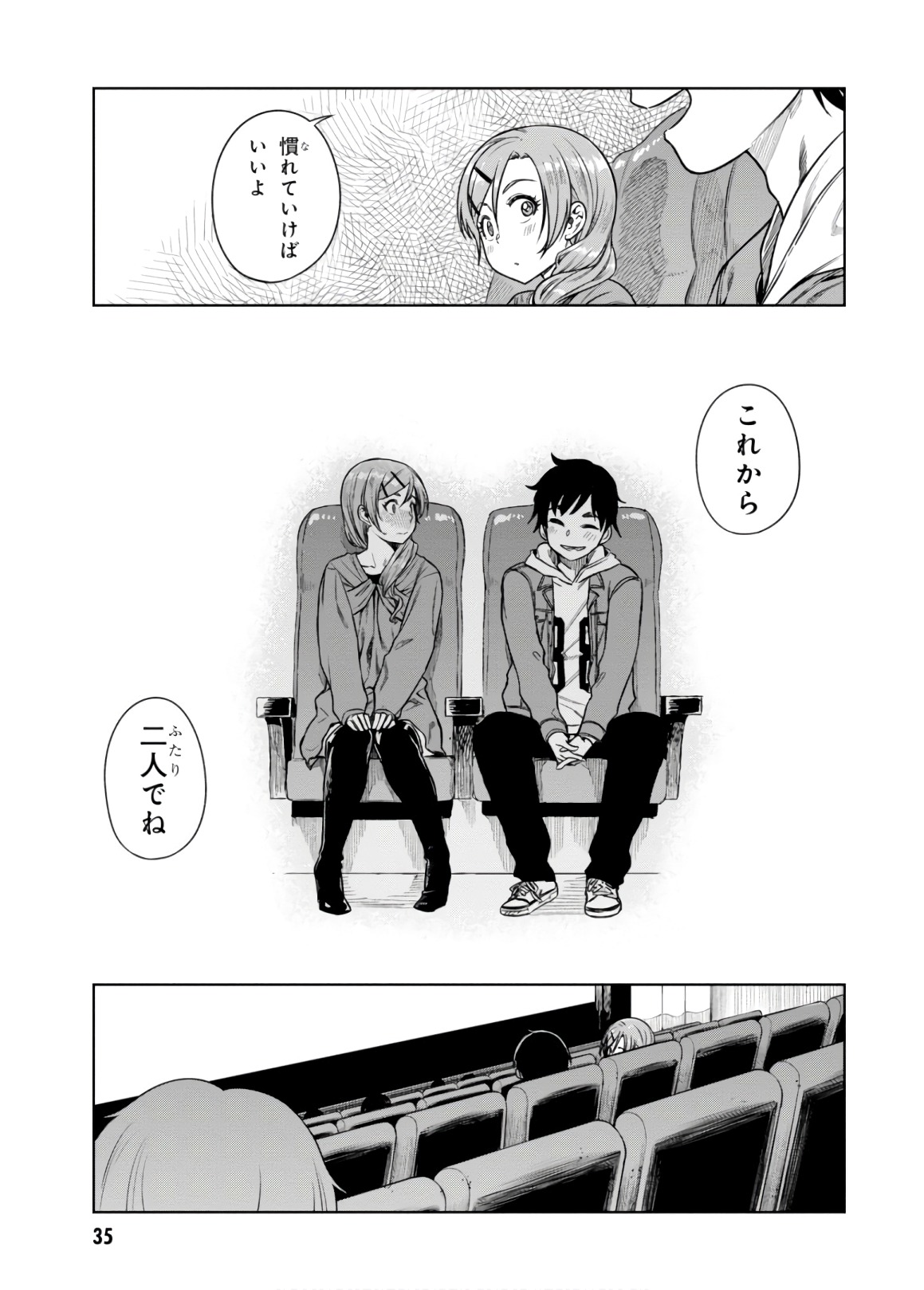 MATA, KATAOMOU - raw - Chapter 12 - https://jpdd.ccdd.to/JPDD/matakataomou/107662/op3of33tcyp.jpg