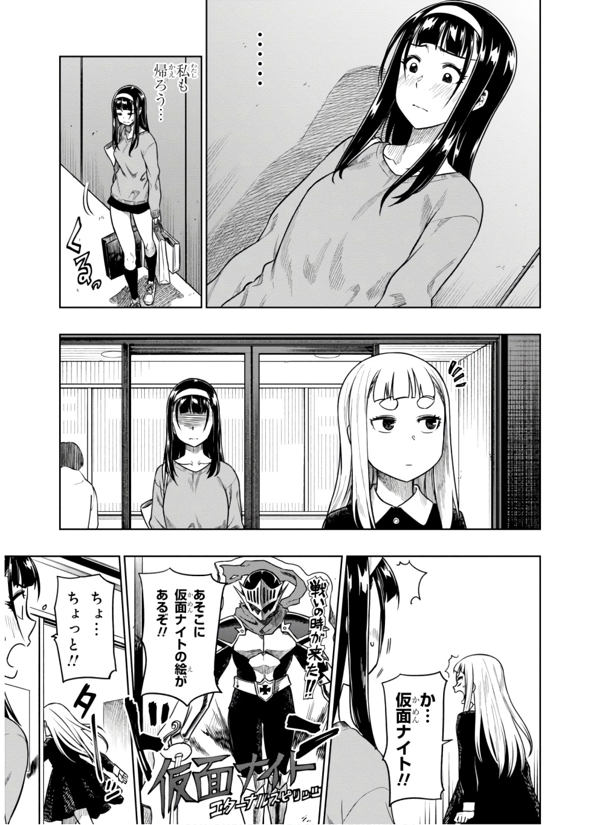 MATA, KATAOMOU - raw - Chapter 12 - https://jpdd.ccdd.to/JPDD/matakataomou/107662/pm03uehbdjr.jpg