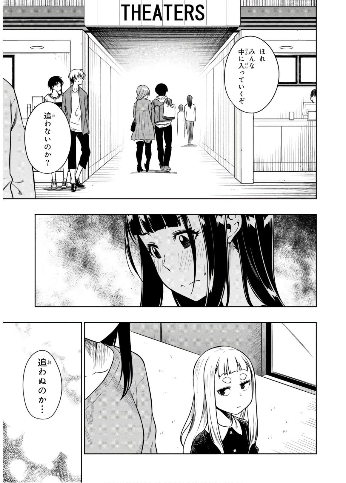 MATA, KATAOMOU - raw - Chapter 12 - https://jpdd.ccdd.to/JPDD/matakataomou/107662/r45hzwcblt1.jpg