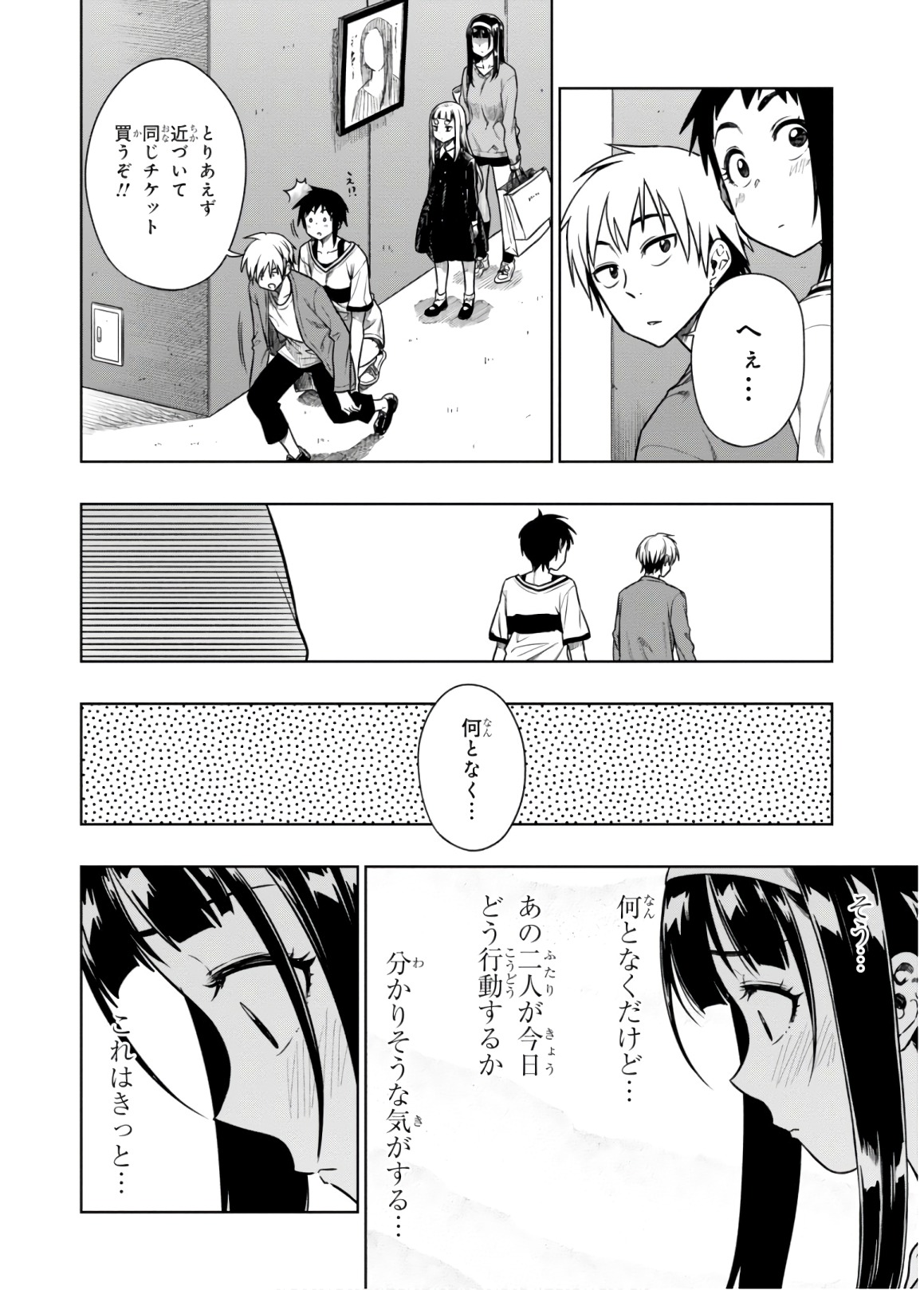 MATA, KATAOMOU - raw - Chapter 12 - https://jpdd.ccdd.to/JPDD/matakataomou/107662/vjxpmouovxh.jpg