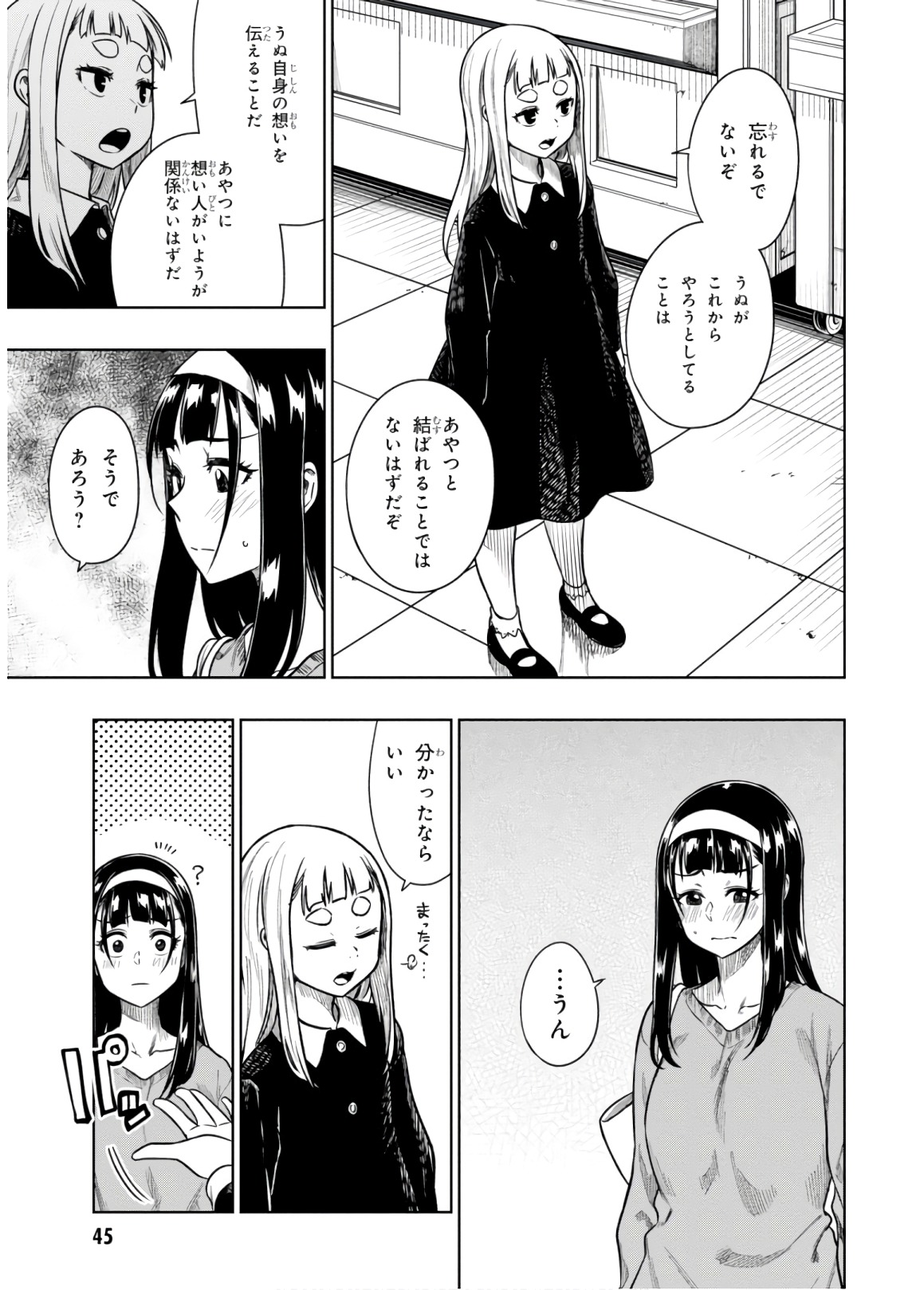 MATA, KATAOMOU - raw - Chapter 12 - https://jpdd.ccdd.to/JPDD/matakataomou/107662/xtdalogvxlr.jpg