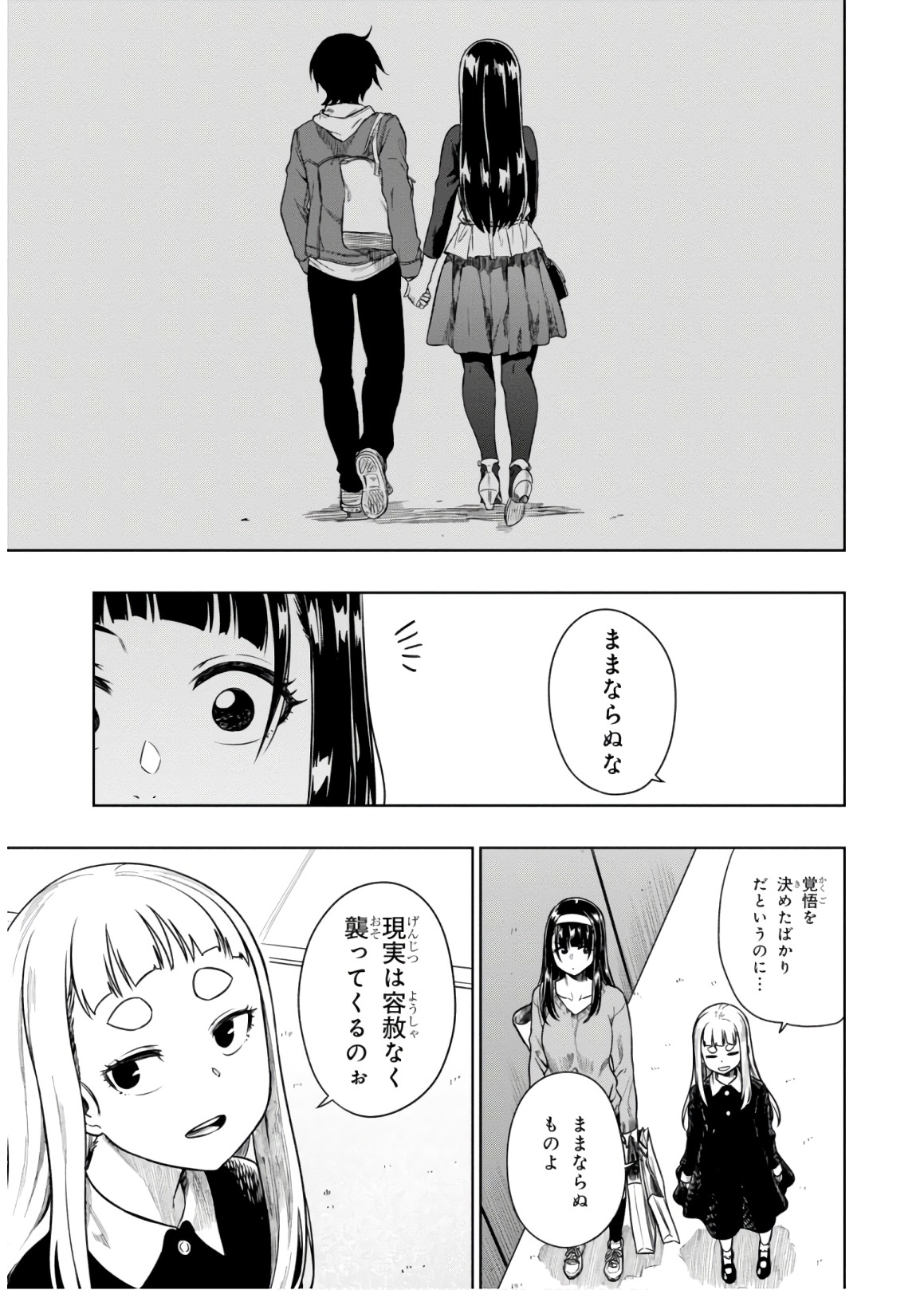 MATA, KATAOMOU - raw - Chapter 12 - https://jpdd.ccdd.to/JPDD/matakataomou/107662/xu01dgxjs1c.jpg