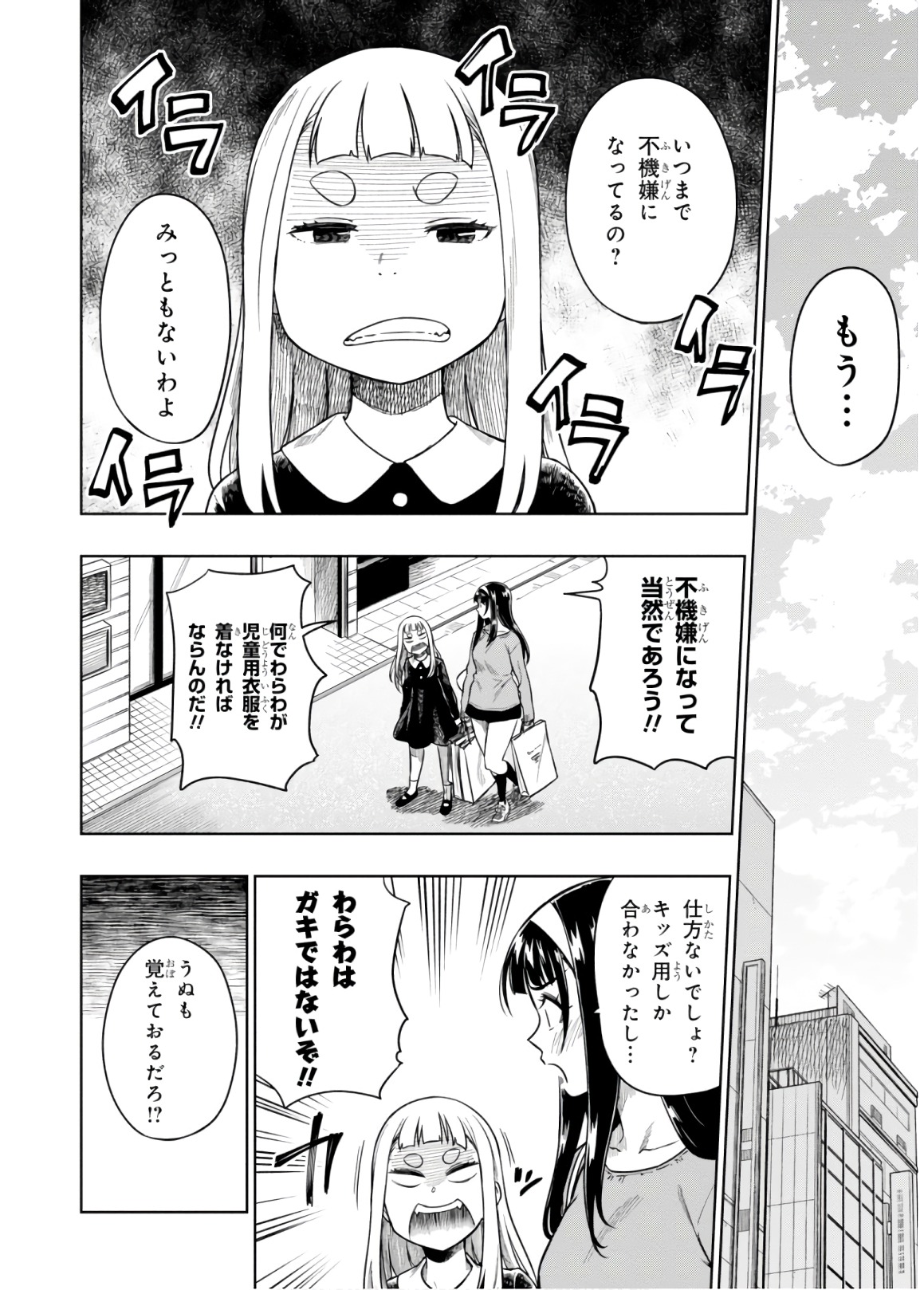 MATA, KATAOMOU - raw - Chapter 11 - https://jpdd.ccdd.to/JPDD/matakataomou/107663/0nvsasrvdav.jpg