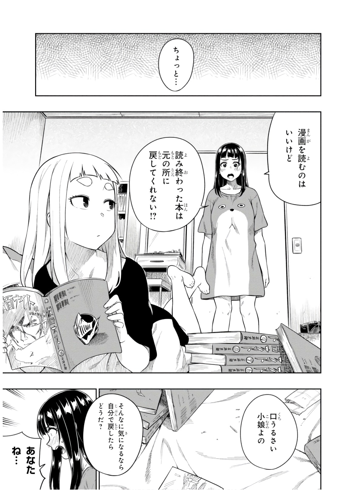 MATA, KATAOMOU - raw - Chapter 11 - https://jpdd.ccdd.to/JPDD/matakataomou/107663/2gd4fadfmcg.jpg