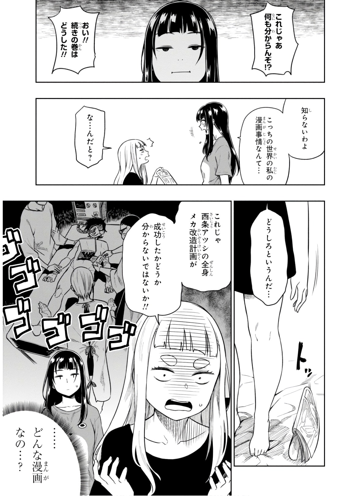 MATA, KATAOMOU - raw - Chapter 11 - https://jpdd.ccdd.to/JPDD/matakataomou/107663/hd3geif4tcv.jpg