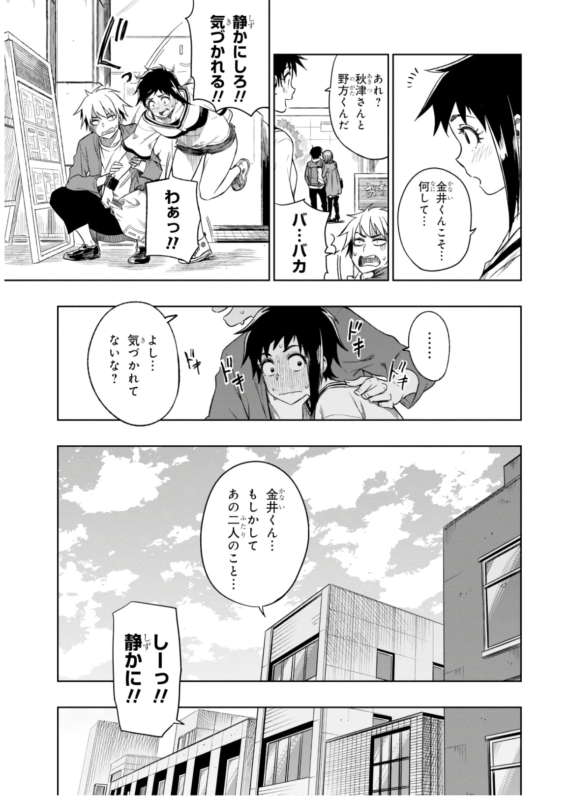 MATA, KATAOMOU - raw - Chapter 11 - https://jpdd.ccdd.to/JPDD/matakataomou/107663/hrm2f5sujze.jpg