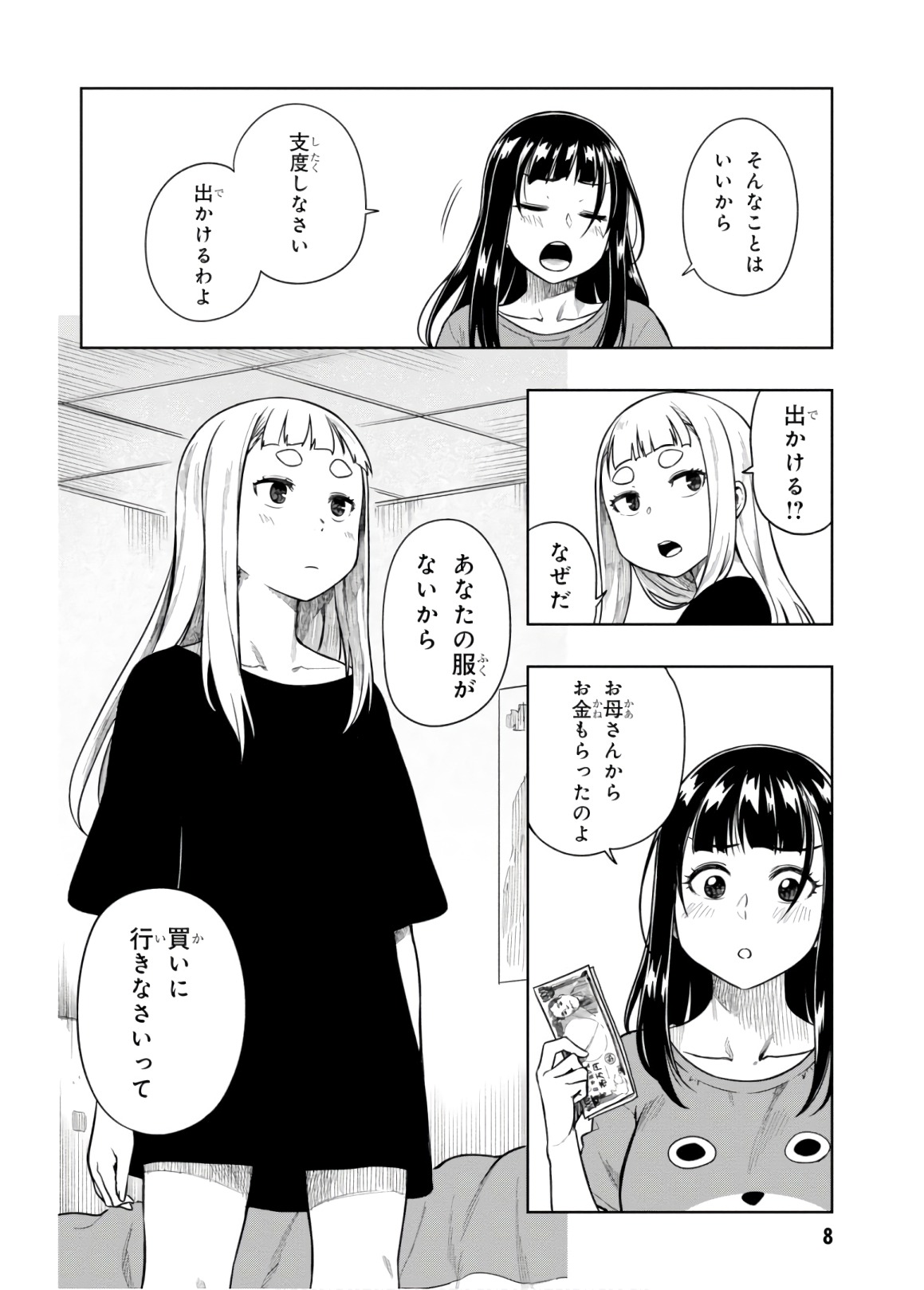 MATA, KATAOMOU - raw - Chapter 11 - https://jpdd.ccdd.to/JPDD/matakataomou/107663/kcwiw1mikof.jpg