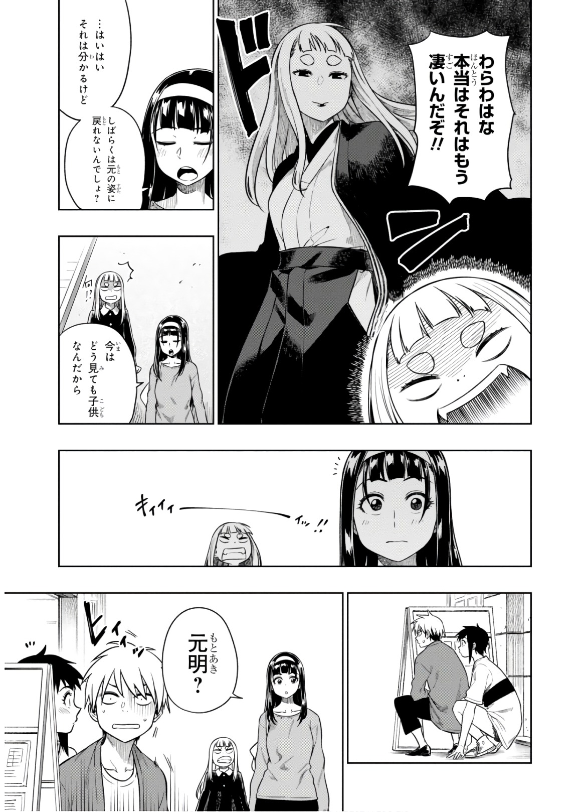 MATA, KATAOMOU - raw - Chapter 11 - https://jpdd.ccdd.to/JPDD/matakataomou/107663/nzjmtxrebhh.jpg