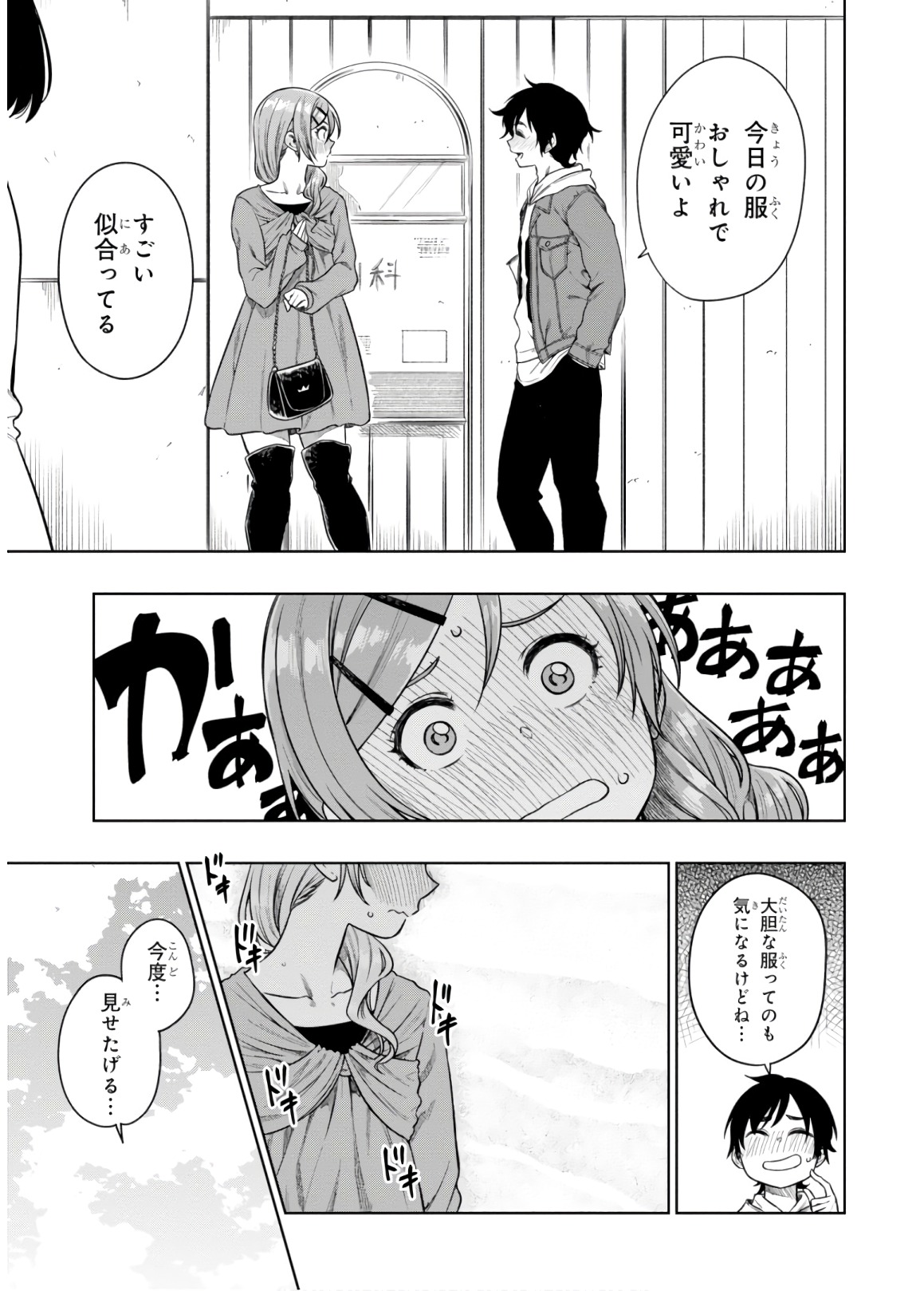 MATA, KATAOMOU - raw - Chapter 11 - https://jpdd.ccdd.to/JPDD/matakataomou/107663/oy1mm5l5swb.jpg