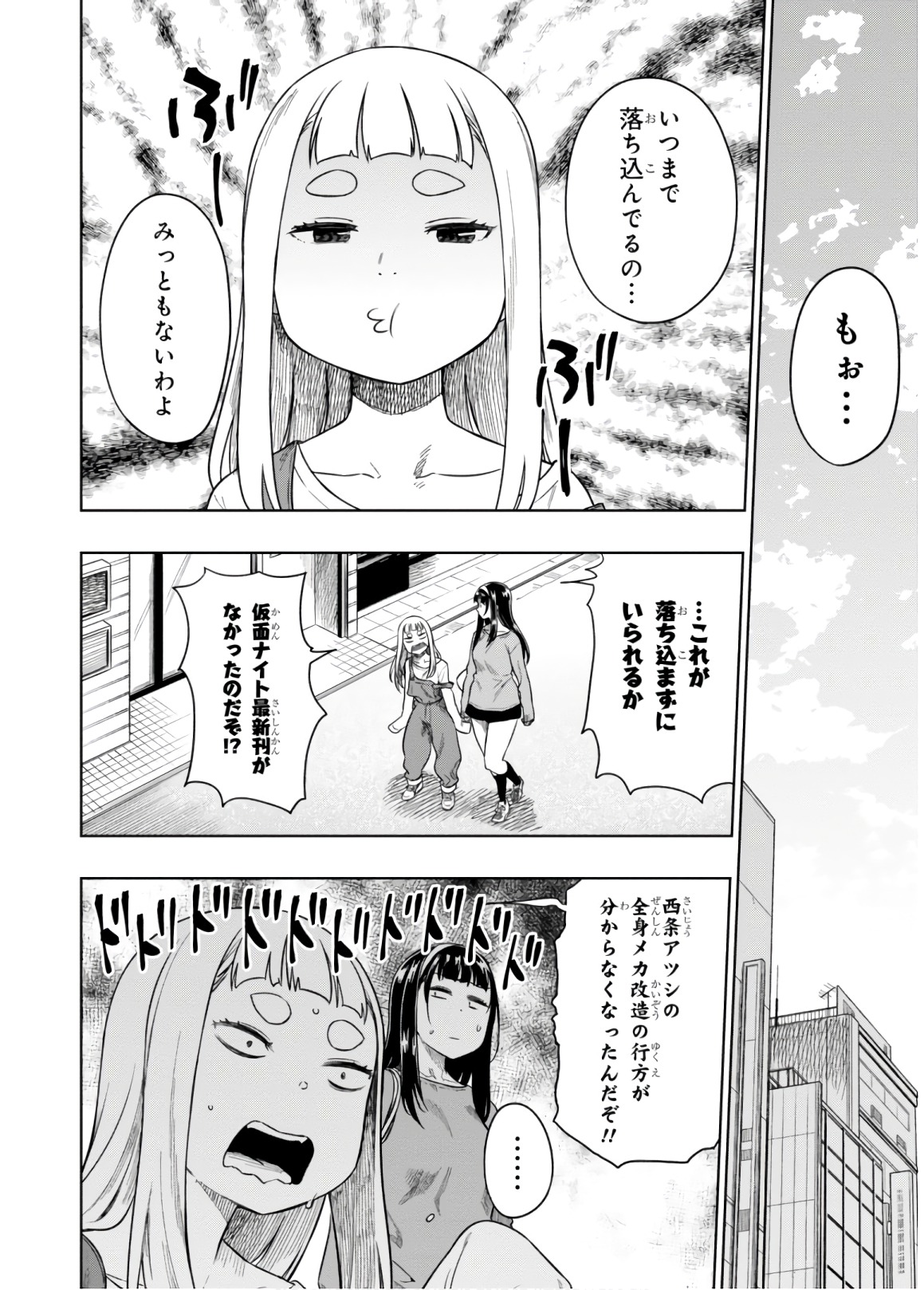 MATA, KATAOMOU - raw - Chapter 11 - https://jpdd.ccdd.to/JPDD/matakataomou/107663/pkcwxskiplx.jpg