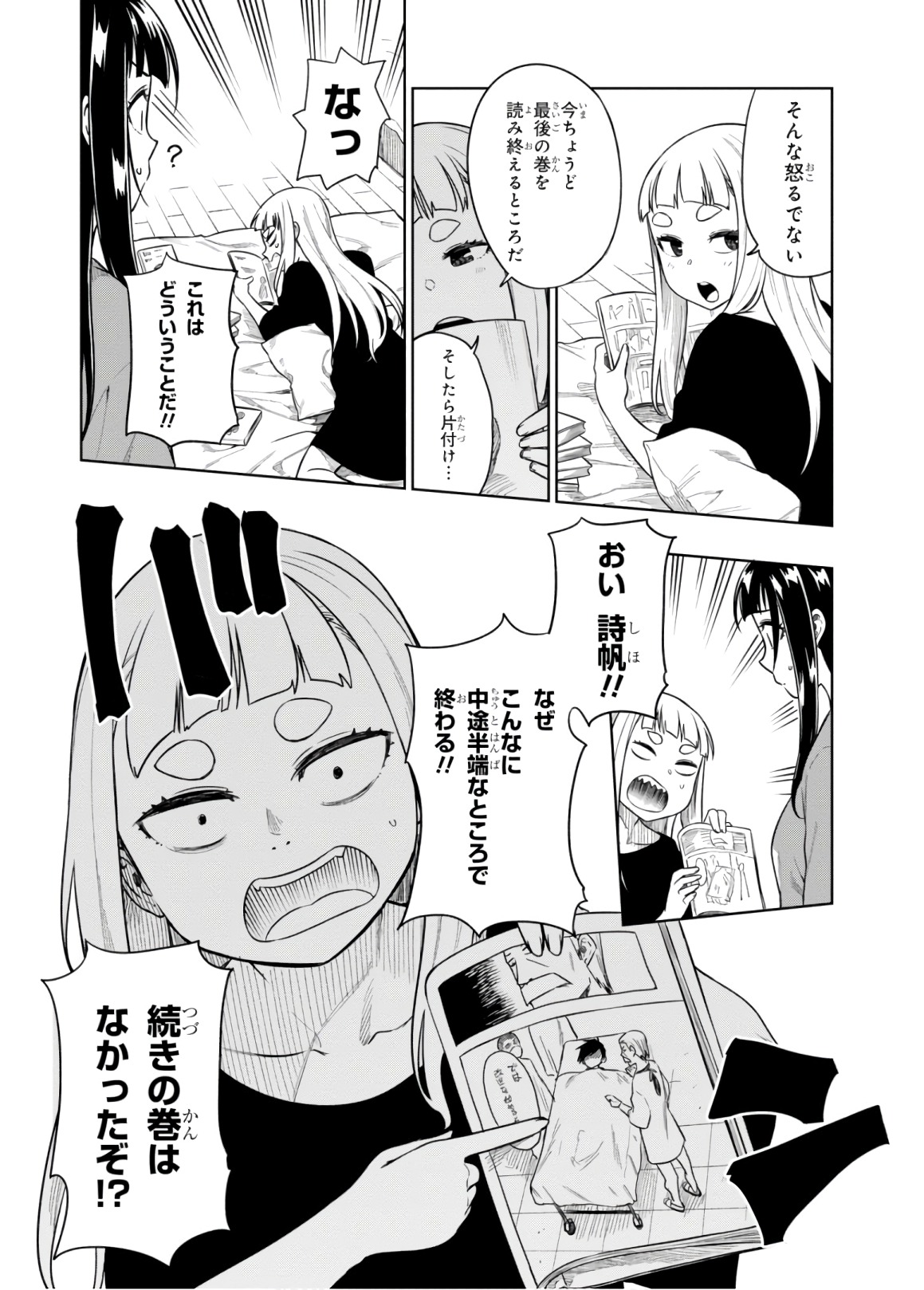 MATA, KATAOMOU - raw - Chapter 11 - https://jpdd.ccdd.to/JPDD/matakataomou/107663/rlukkqdzl4e.jpg