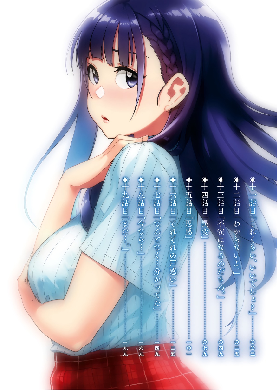 MATA, KATAOMOU - raw - Chapter 11 - https://jpdd.ccdd.to/JPDD/matakataomou/107663/szn30lsns24.jpg