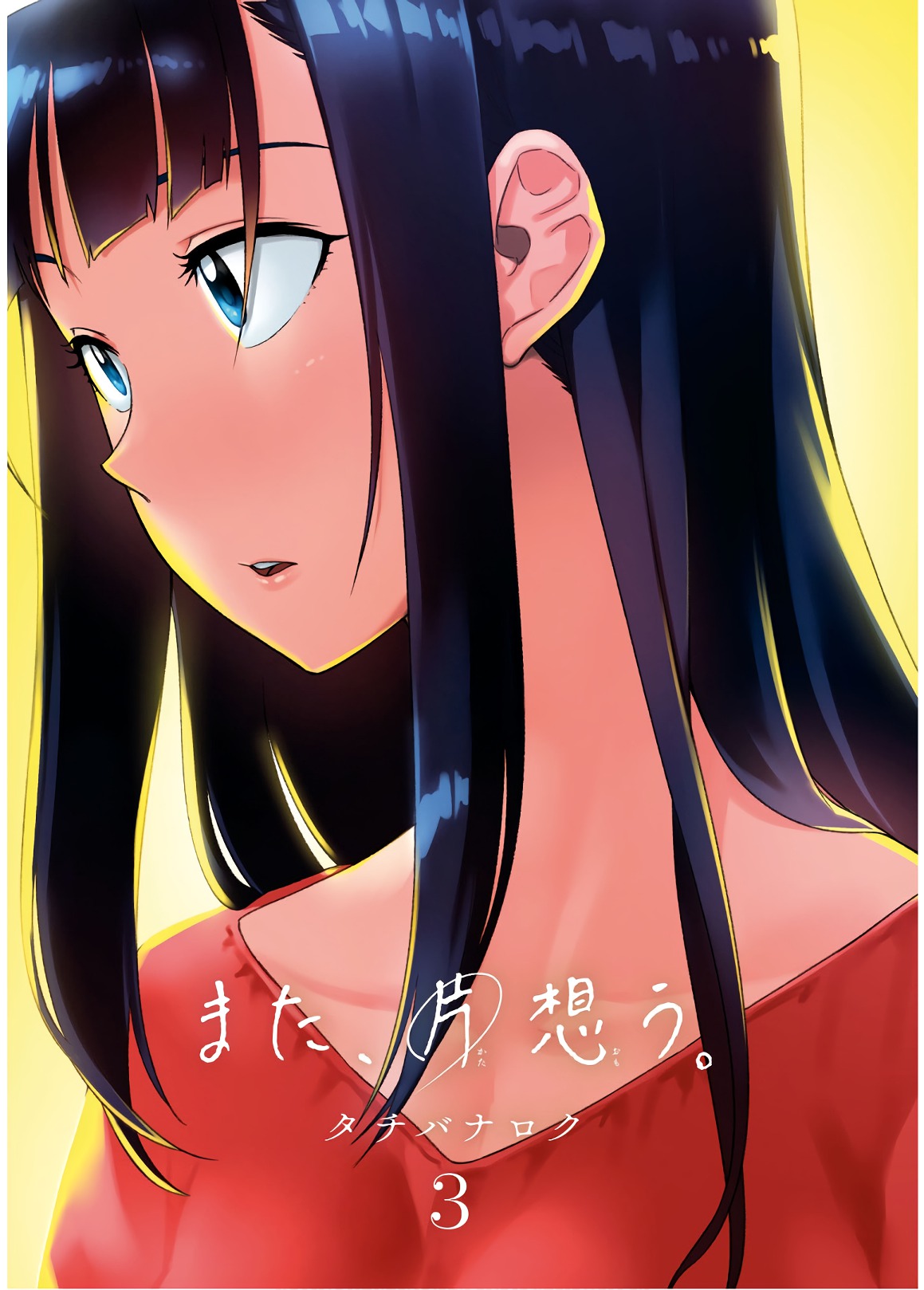MATA, KATAOMOU - raw - Chapter 11 - https://jpdd.ccdd.to/JPDD/matakataomou/107663/tlr4neeu35i.jpg