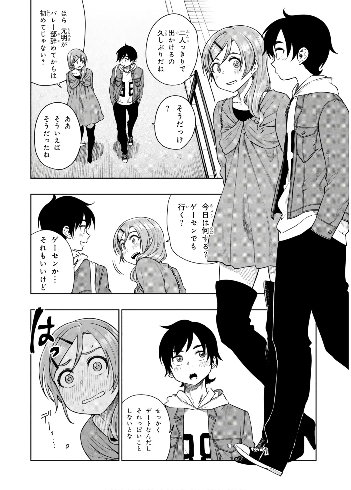 MATA, KATAOMOU - raw - Chapter 11 - https://jpdd.ccdd.to/JPDD/matakataomou/107663/v3o1bj4acnu.jpg