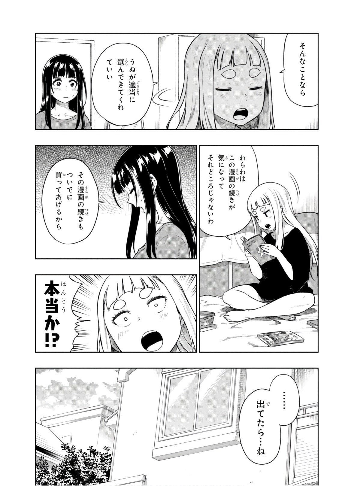 MATA, KATAOMOU - raw - Chapter 11 - https://jpdd.ccdd.to/JPDD/matakataomou/107663/vp5obpu4uxq.jpg