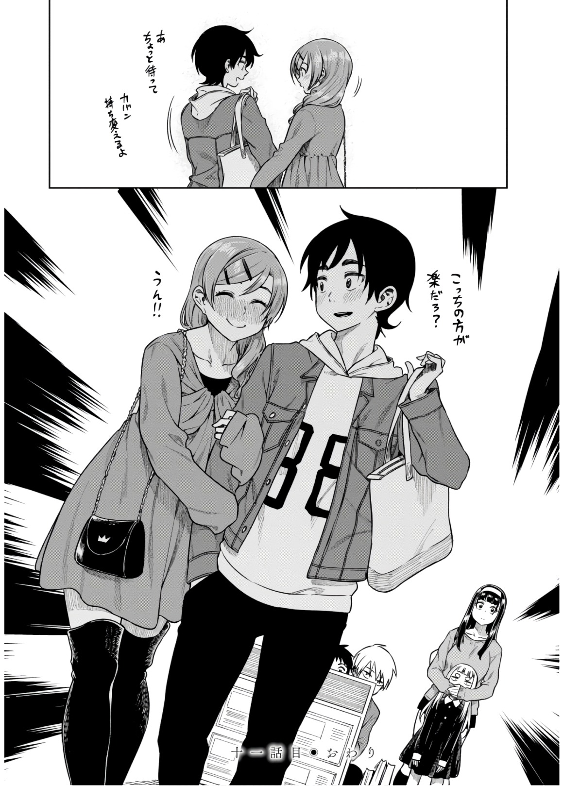 MATA, KATAOMOU - raw - Chapter 11 - https://jpdd.ccdd.to/JPDD/matakataomou/107663/wphh3ak0lhn.jpg