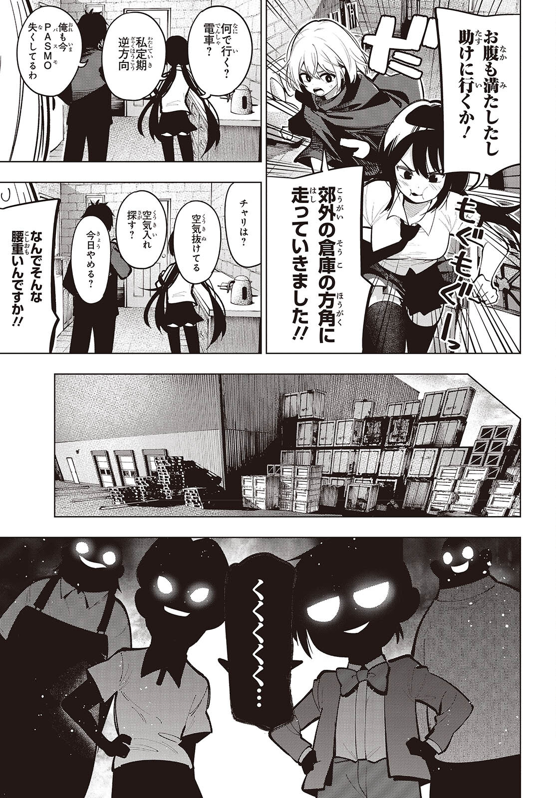 MATTAKU SAIKIN NO TANTEI TO KITARA - raw - Chapter 103 - https://jpdd.ccdd.to/JPDD/mattakusaikinnotanteitokitara/1030000/25lswxrt0hj.jpg