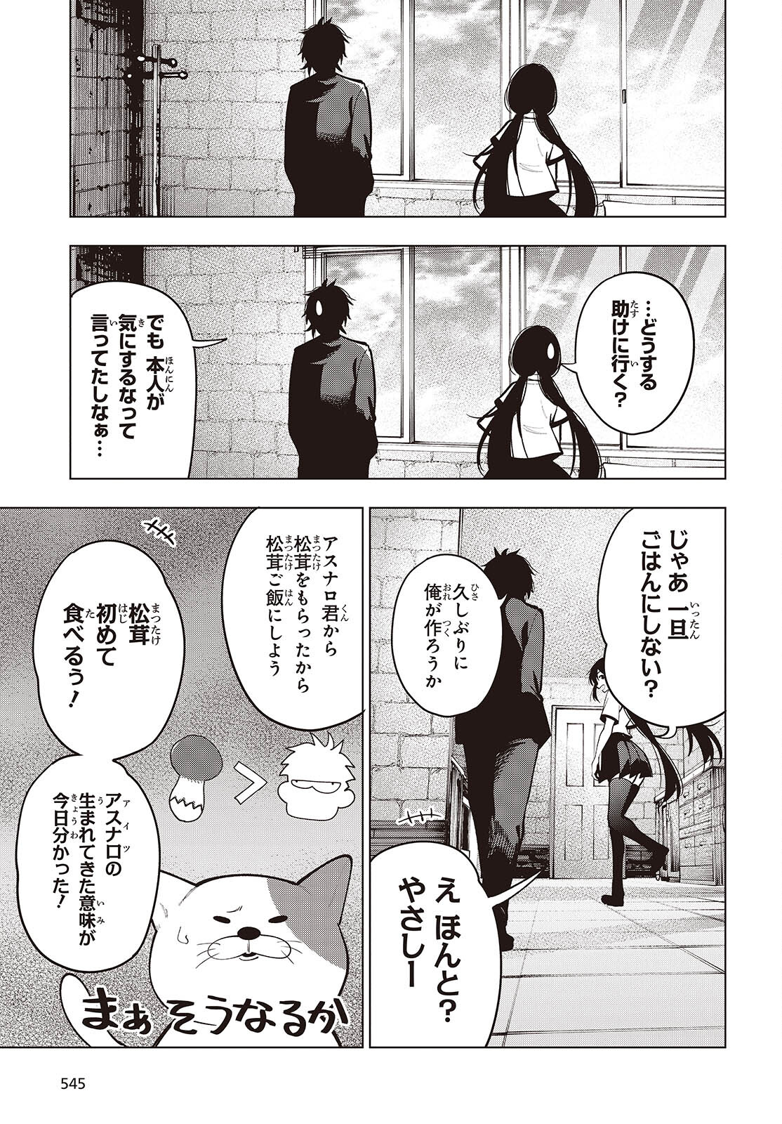 MATTAKU SAIKIN NO TANTEI TO KITARA - raw - Chapter 103 - https://jpdd.ccdd.to/JPDD/mattakusaikinnotanteitokitara/1030000/nfznctficbt.jpg