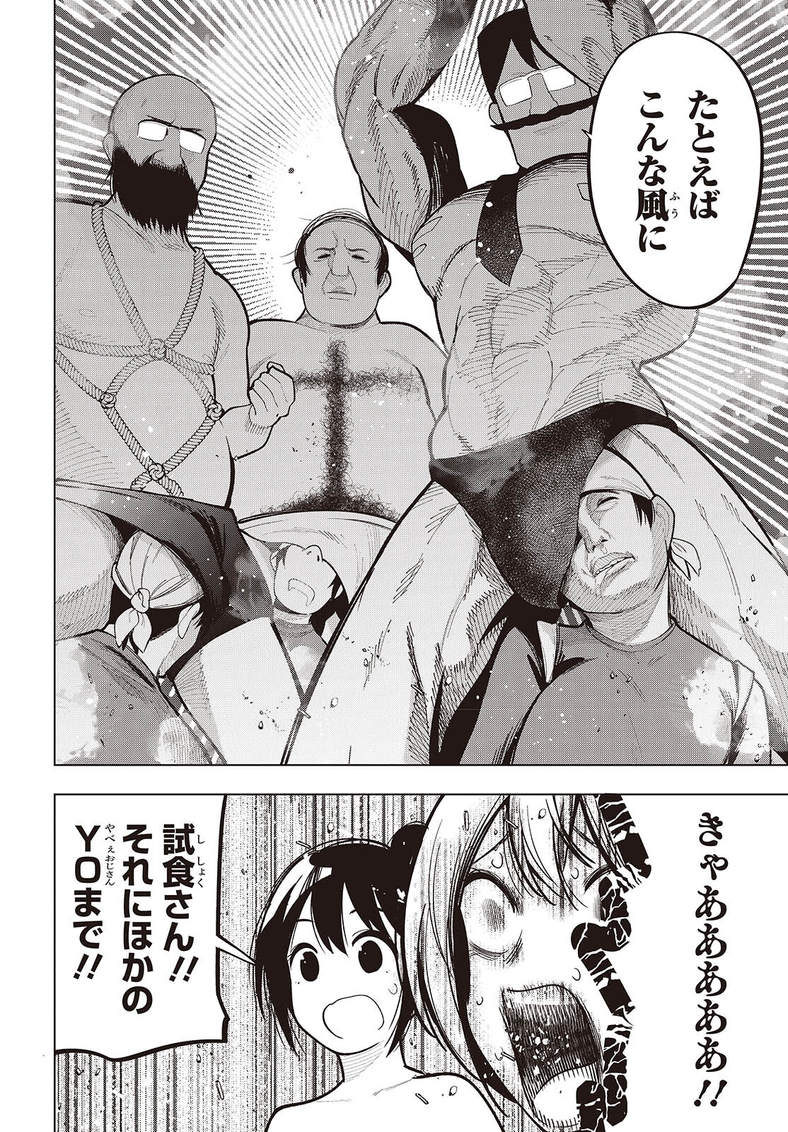 MATTAKU SAIKIN NO TANTEI TO KITARA - raw - Chapter 104 - https://jpdd.ccdd.to/JPDD/mattakusaikinnotanteitokitara/1040000/heziwg1rdrn.jpg