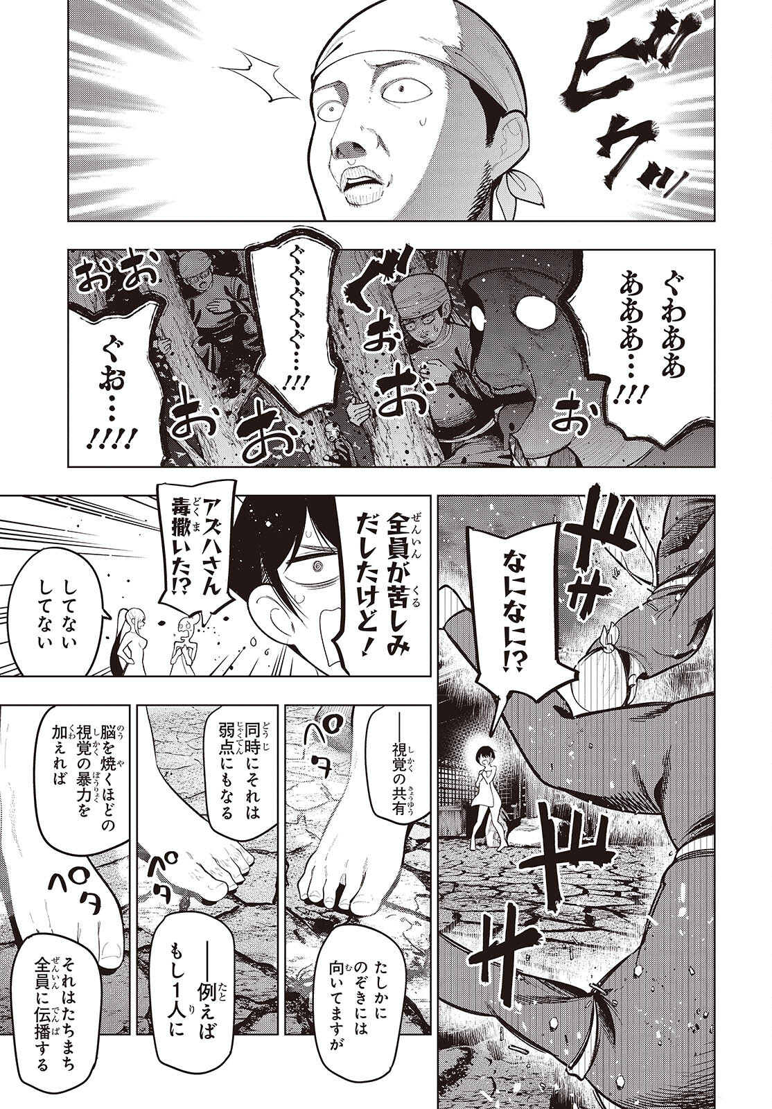 MATTAKU SAIKIN NO TANTEI TO KITARA - raw - Chapter 104 - https://jpdd.ccdd.to/JPDD/mattakusaikinnotanteitokitara/1040000/k3chez2opj0.jpg
