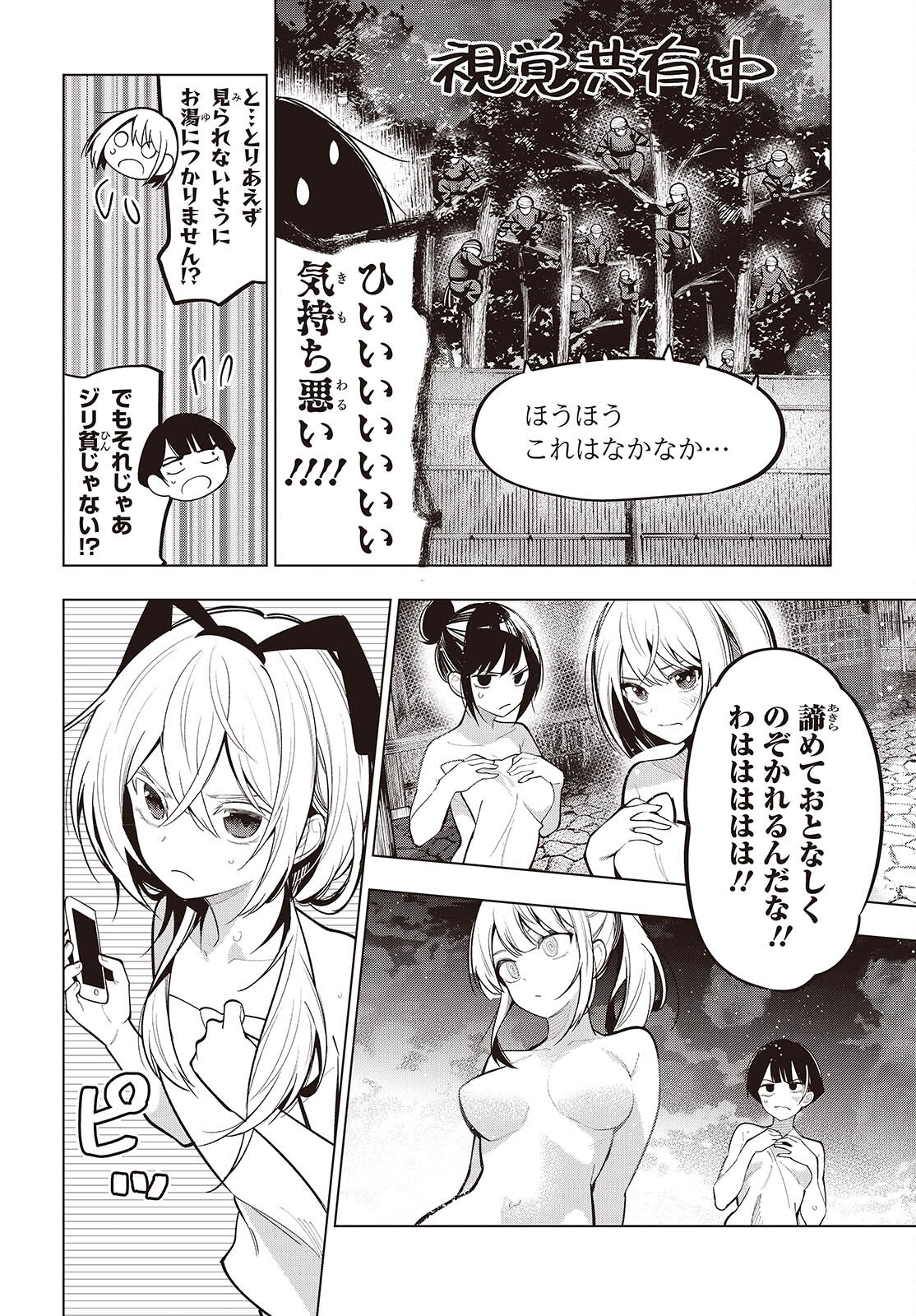 MATTAKU SAIKIN NO TANTEI TO KITARA - raw - Chapter 104 - https://jpdd.ccdd.to/JPDD/mattakusaikinnotanteitokitara/1040000/mlc1cskzxyz.jpg