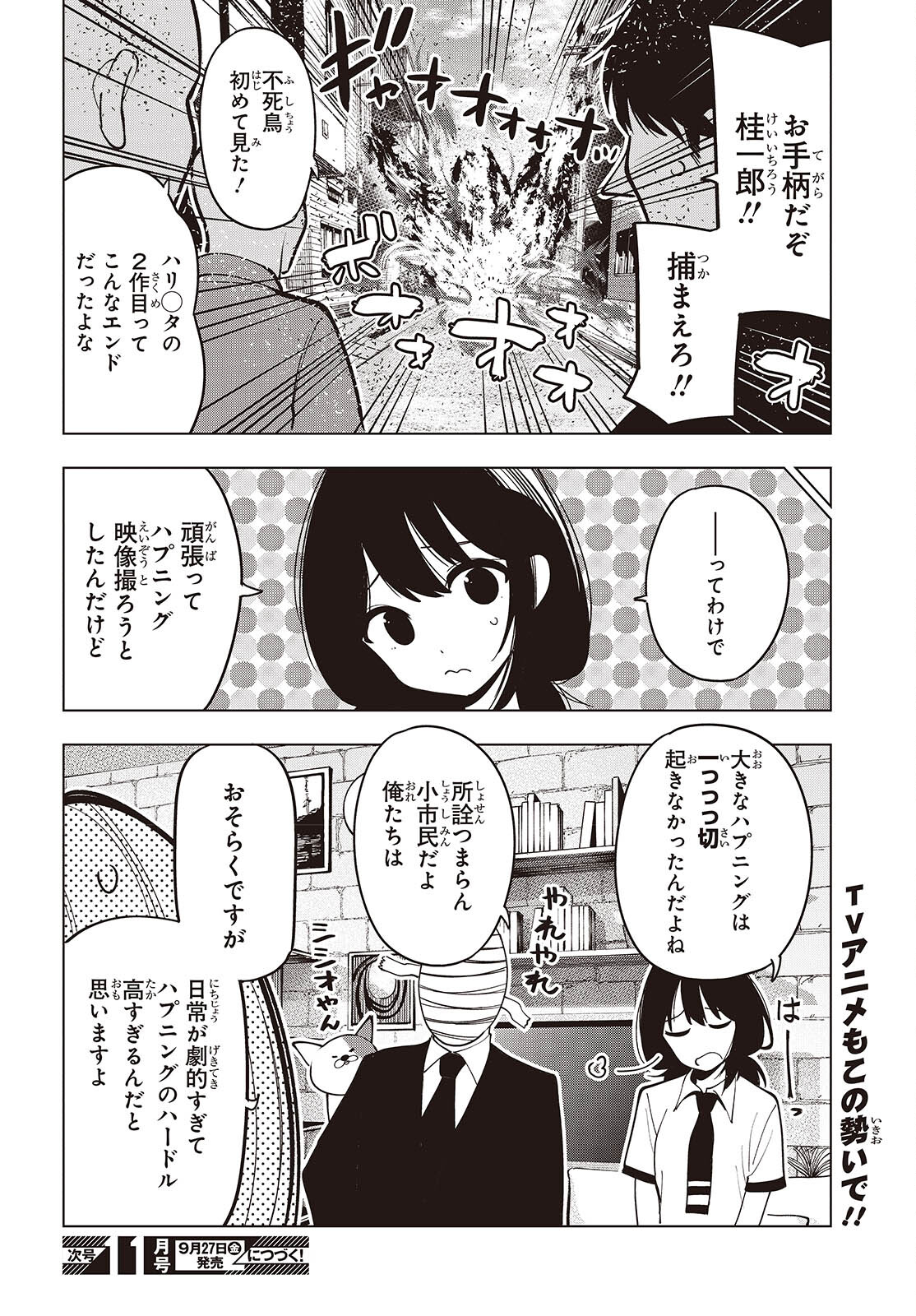 MATTAKU SAIKIN NO TANTEI TO KITARA - raw - Chapter 106 - https://jpdd.ccdd.to/JPDD/mattakusaikinnotanteitokitara/1060000/dm1bymiw3sq.jpg