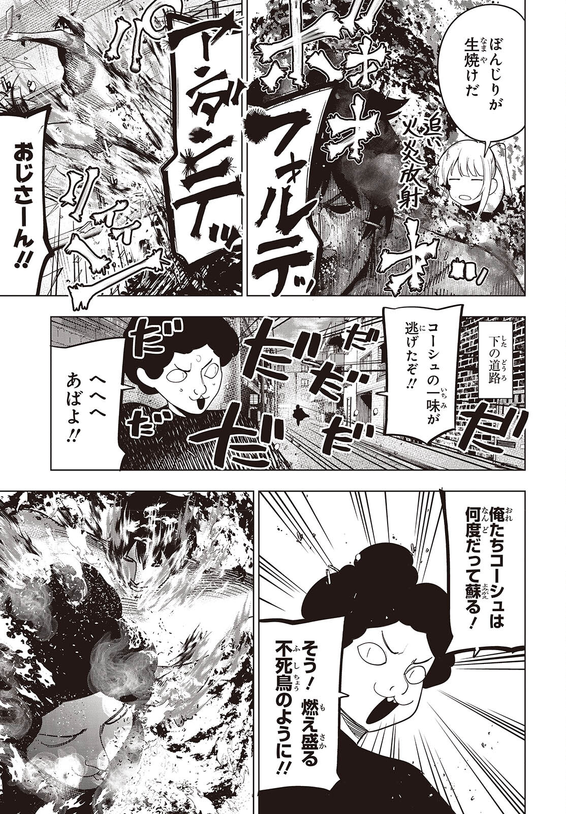 MATTAKU SAIKIN NO TANTEI TO KITARA - raw - Chapter 106 - https://jpdd.ccdd.to/JPDD/mattakusaikinnotanteitokitara/1060000/owuepbdfdfj.jpg