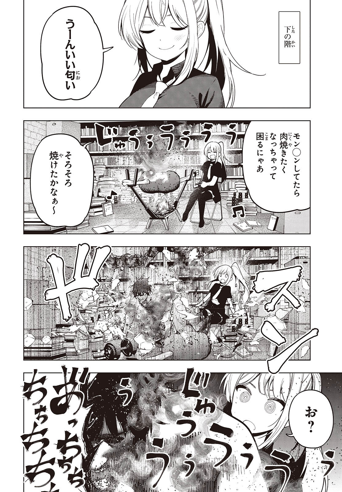 MATTAKU SAIKIN NO TANTEI TO KITARA - raw - Chapter 106 - https://jpdd.ccdd.to/JPDD/mattakusaikinnotanteitokitara/1060000/xfblcgj0lw1.jpg