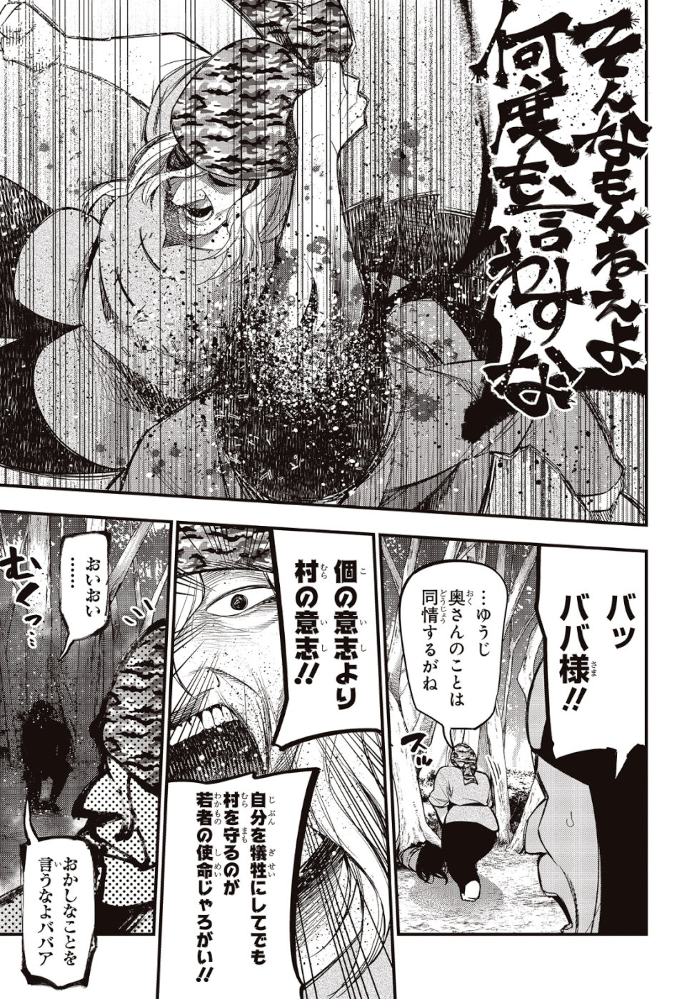 MATTAKU SAIKIN NO TANTEI TO KITARA - raw - Chapter 36 - https://jpdd.ccdd.to/JPDD/mattakusaikinnotanteitokitara/106497/c01halv0w1c.jpg