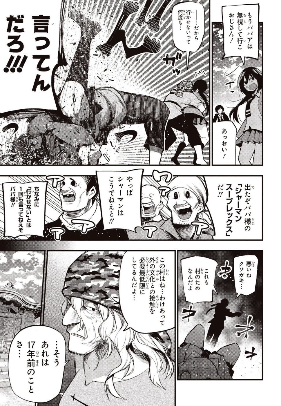 MATTAKU SAIKIN NO TANTEI TO KITARA - raw - Chapter 36 - https://jpdd.ccdd.to/JPDD/mattakusaikinnotanteitokitara/106497/mkyssuxyp5i.jpg