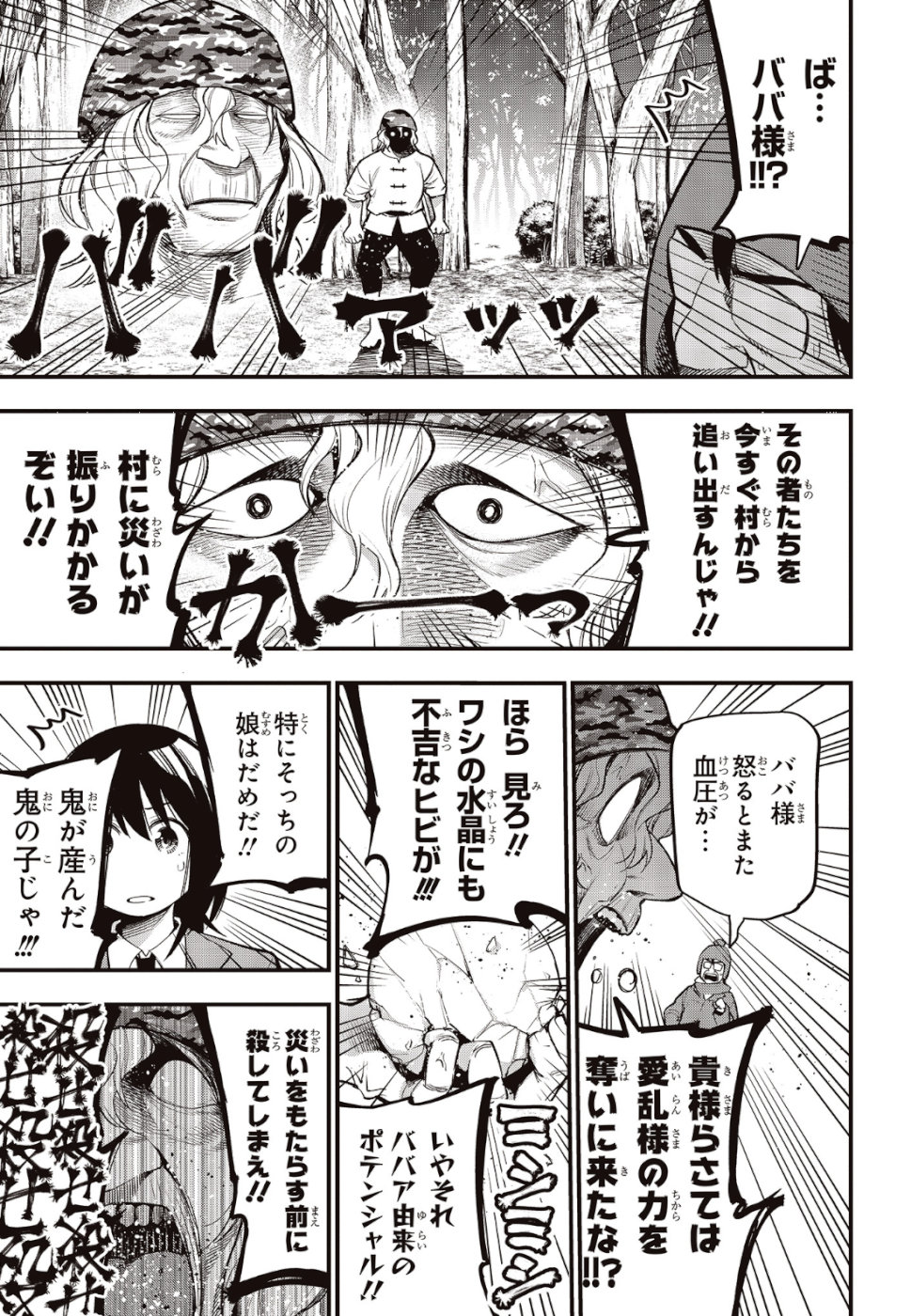 MATTAKU SAIKIN NO TANTEI TO KITARA - raw - Chapter 36 - https://jpdd.ccdd.to/JPDD/mattakusaikinnotanteitokitara/106497/opdwh2dkywr.jpg