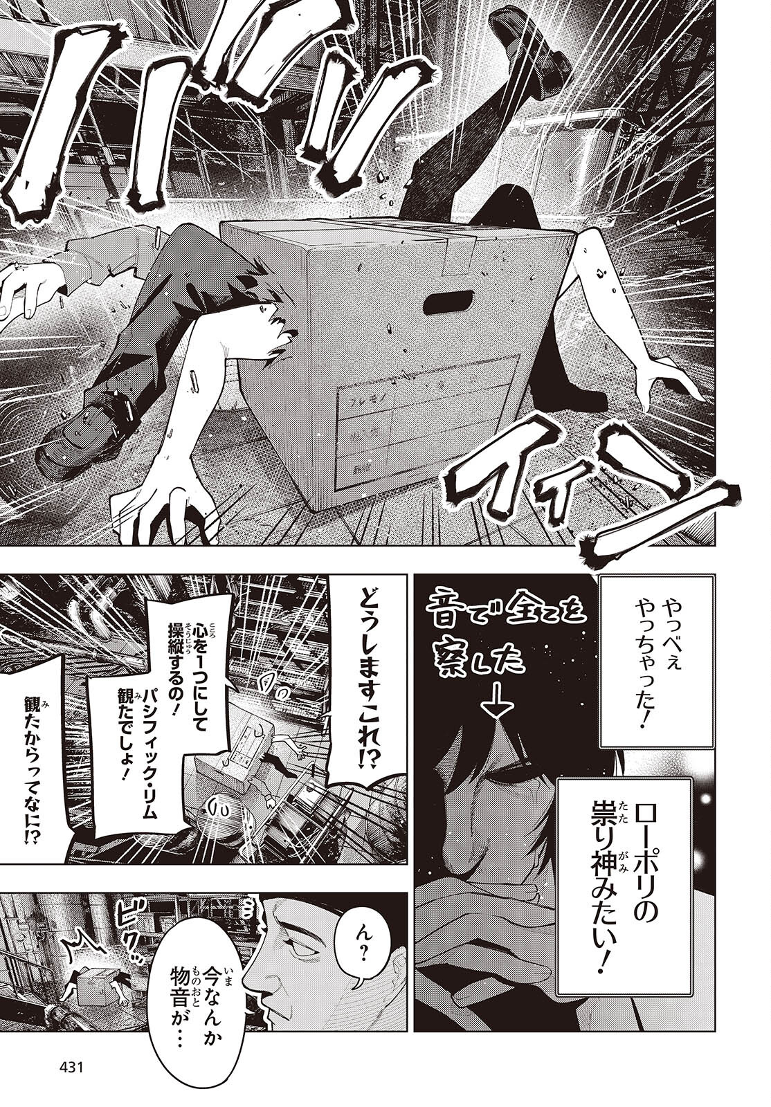 MATTAKU SAIKIN NO TANTEI TO KITARA - raw - Chapter 107 - https://jpdd.ccdd.to/JPDD/mattakusaikinnotanteitokitara/1070000/tj4vrw1qqbj.jpg