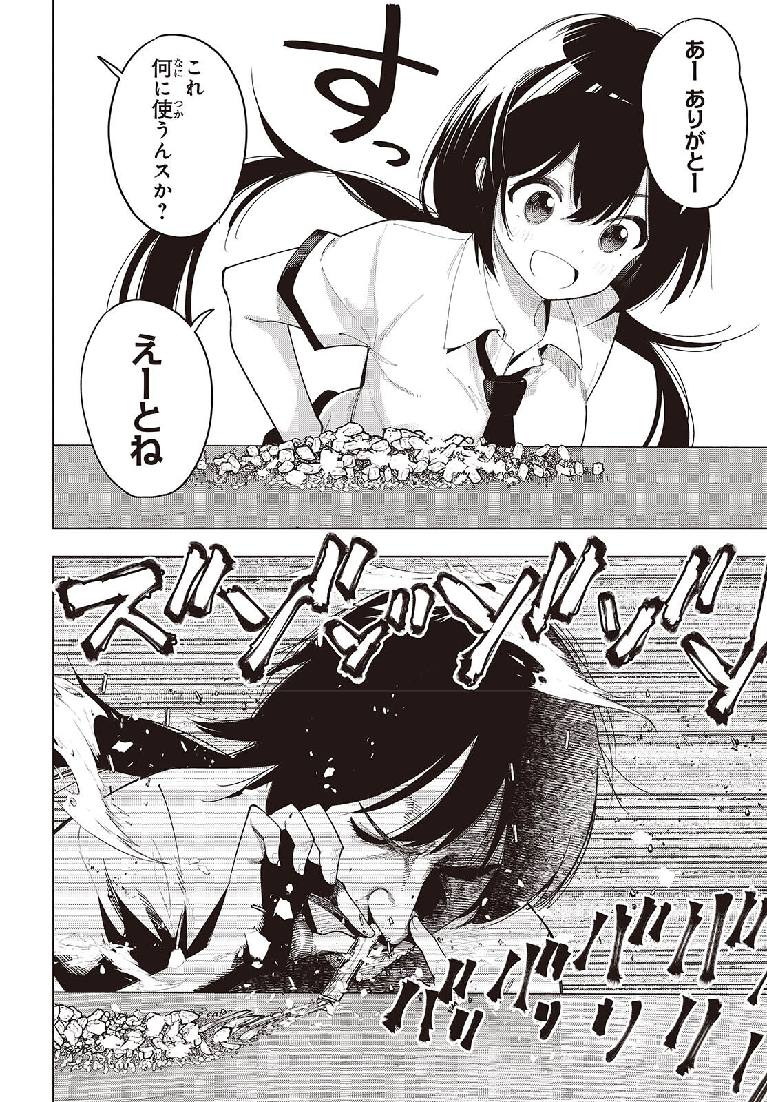MATTAKU SAIKIN NO TANTEI TO KITARA - raw - Chapter 107 - https://jpdd.ccdd.to/JPDD/mattakusaikinnotanteitokitara/1070000/vquihwrimri.jpg