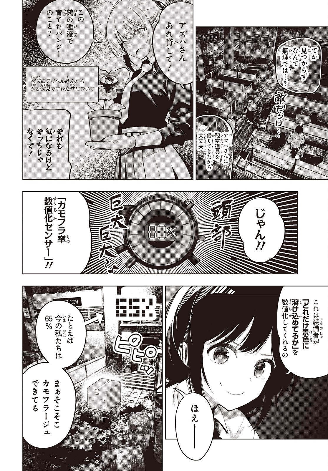 MATTAKU SAIKIN NO TANTEI TO KITARA - raw - Chapter 108 - https://jpdd.ccdd.to/JPDD/mattakusaikinnotanteitokitara/1080000/5kb1mzh2rls.png