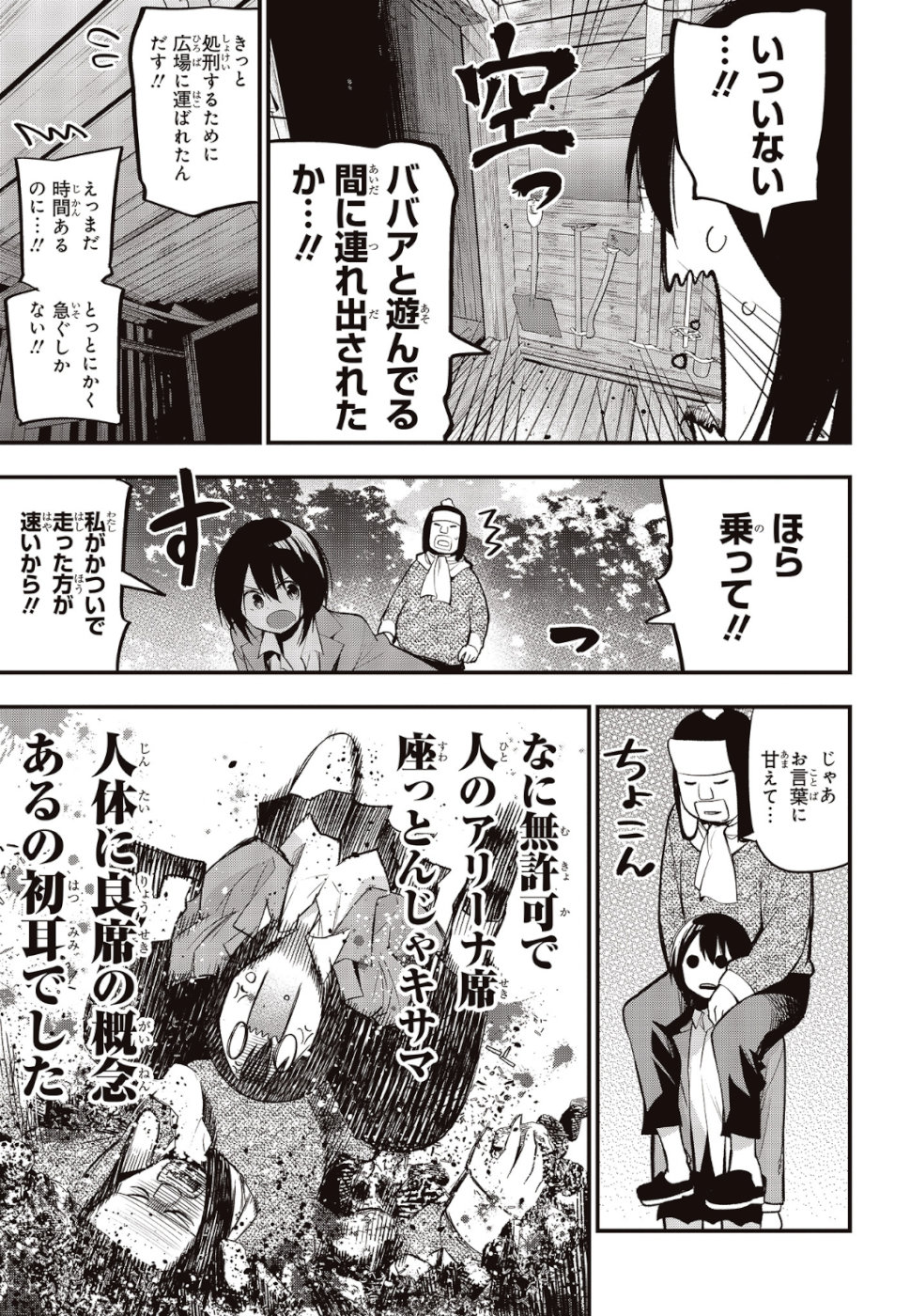 MATTAKU SAIKIN NO TANTEI TO KITARA - raw - Chapter 37 - https://jpdd.ccdd.to/JPDD/mattakusaikinnotanteitokitara/108842/jgrjzq3fj55.jpg
