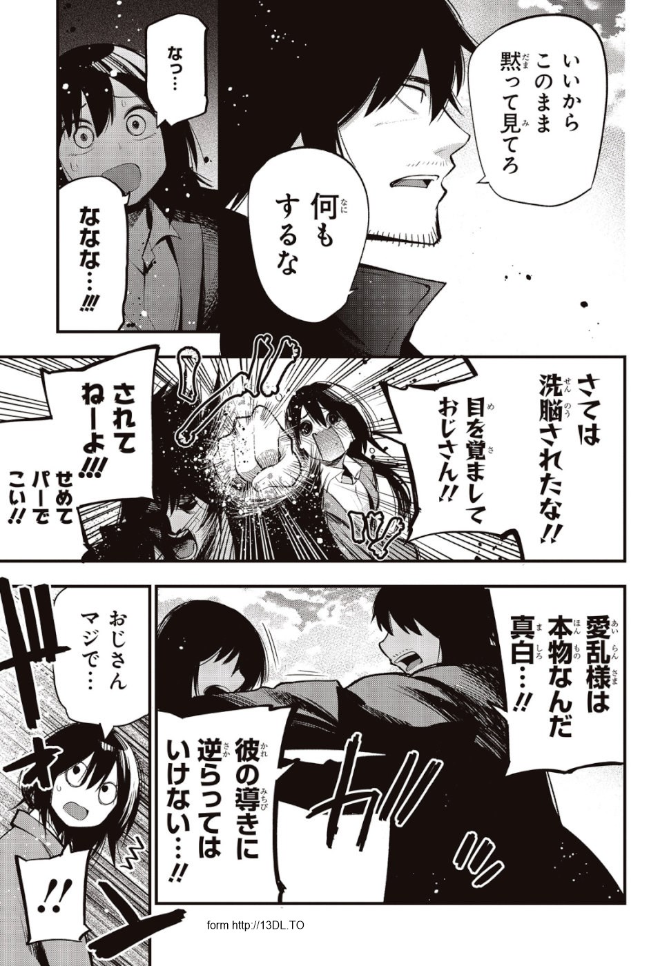 MATTAKU SAIKIN NO TANTEI TO KITARA - raw - Chapter 37 - https://jpdd.ccdd.to/JPDD/mattakusaikinnotanteitokitara/108842/kmslasr1zxm.jpg